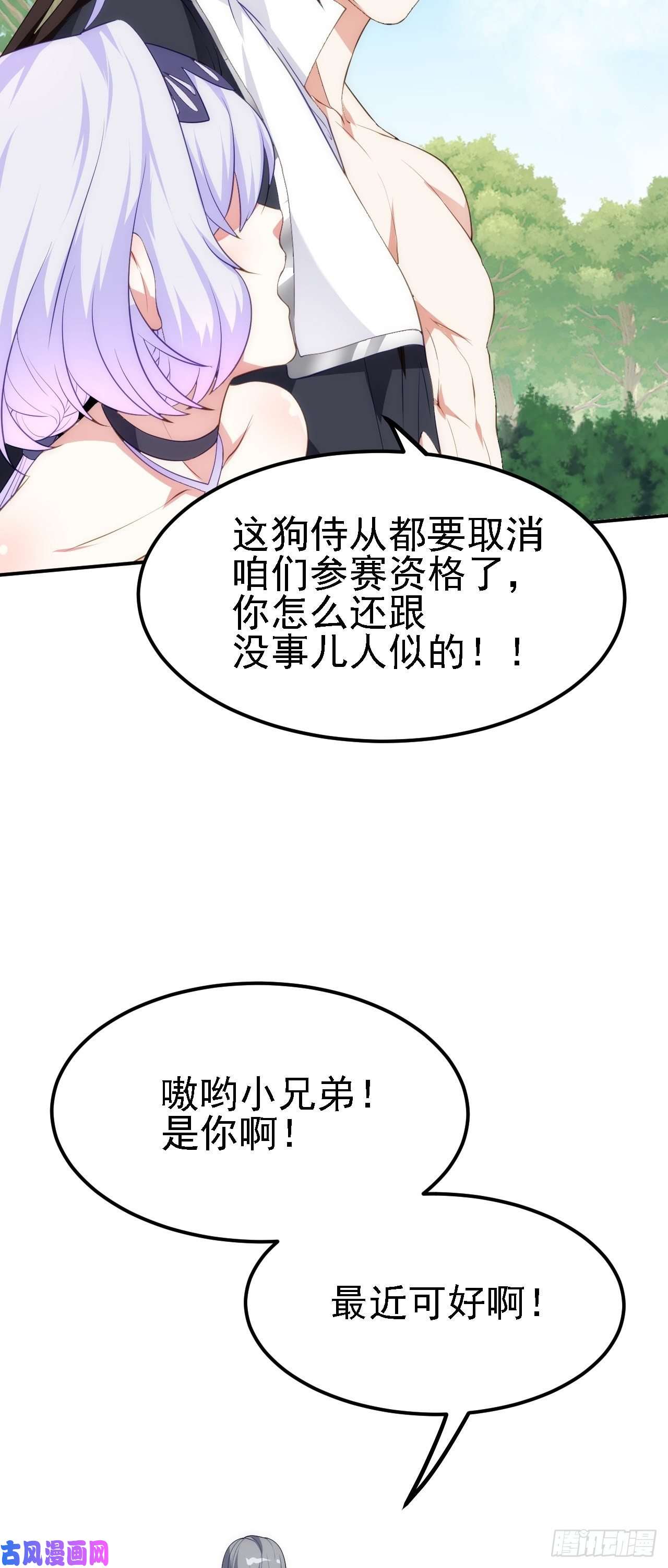 被天道诅咒了的我反而更强了10 整容拳法
