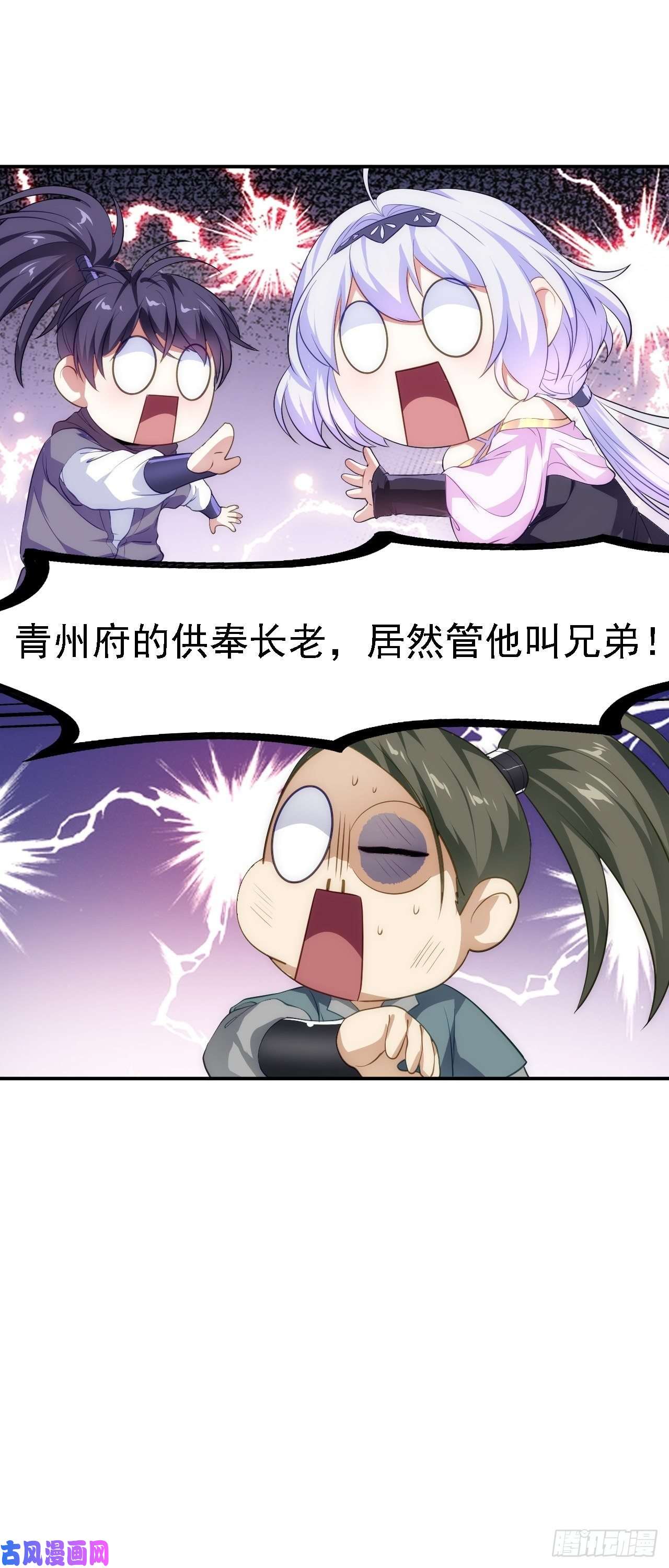 被天道诅咒了的我反而更强了10 整容拳法