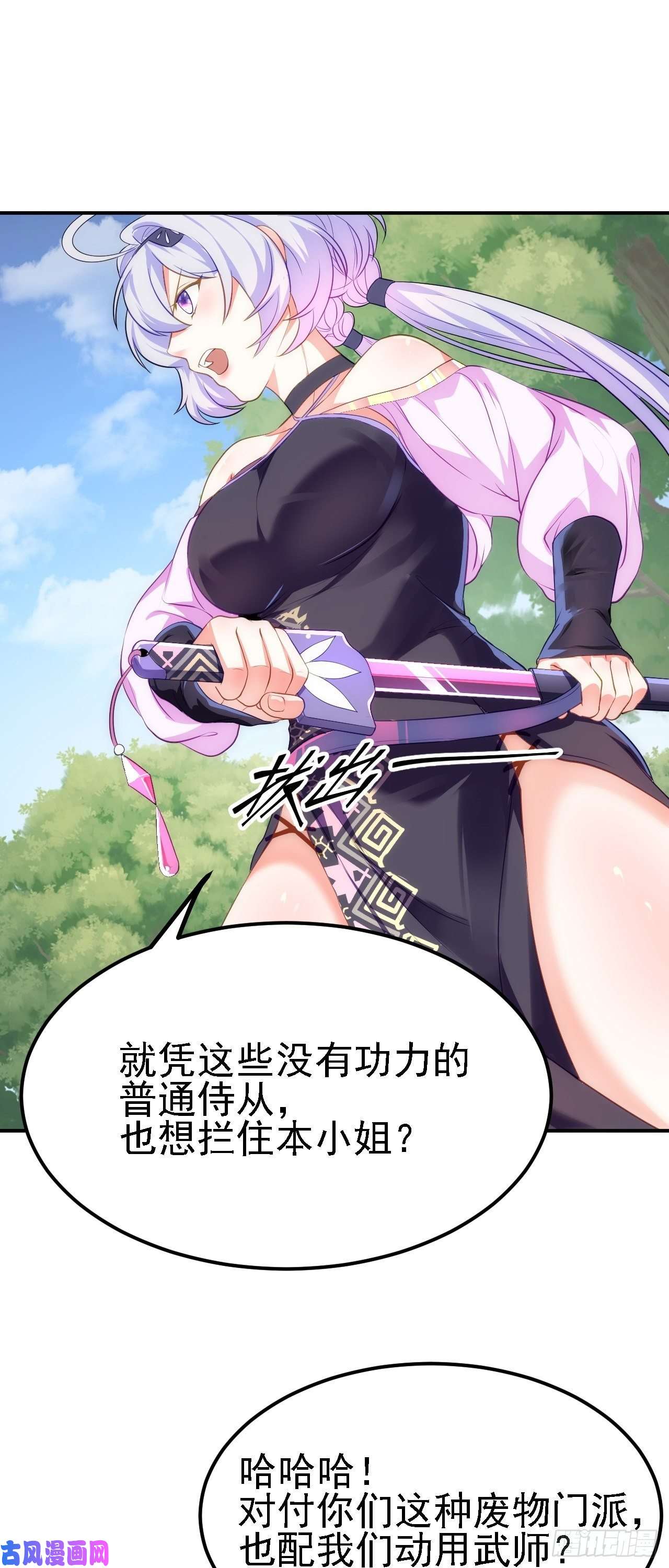 被天道诅咒了的我反而更强了10 整容拳法