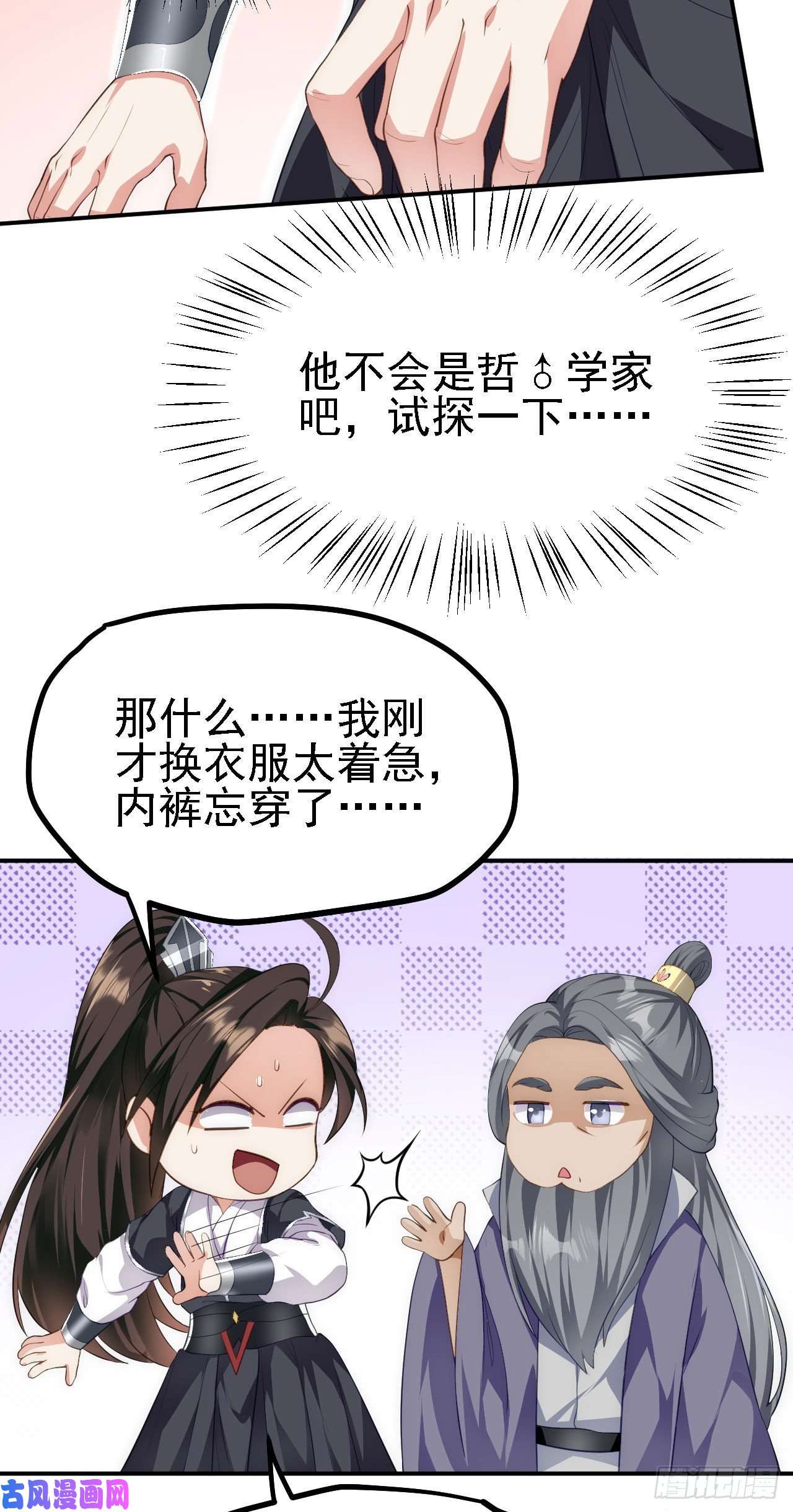 被天道诅咒了的我反而更强了11 比武大会