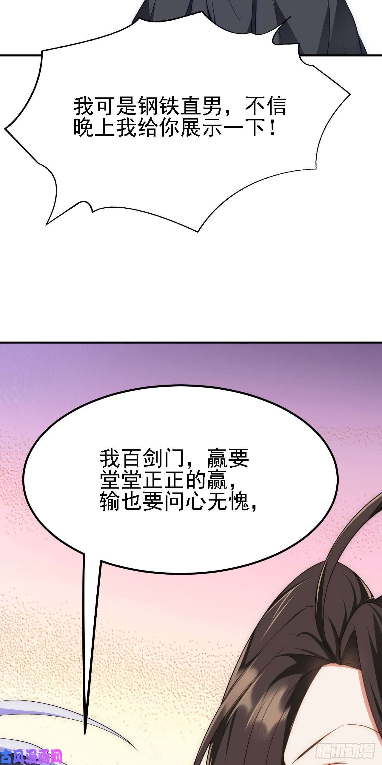 被天道诅咒了的我反而更强了11 比武大会