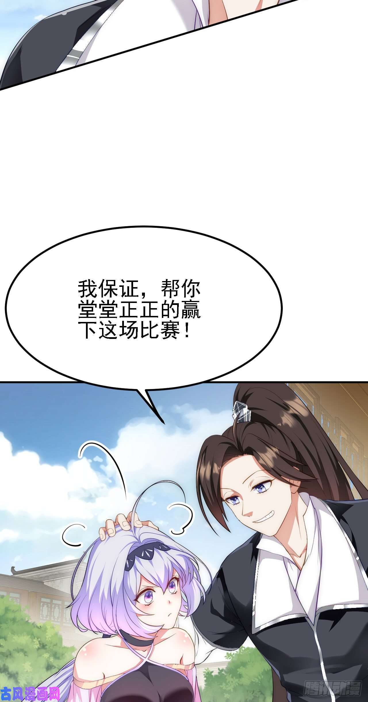 被天道诅咒了的我反而更强了11 比武大会