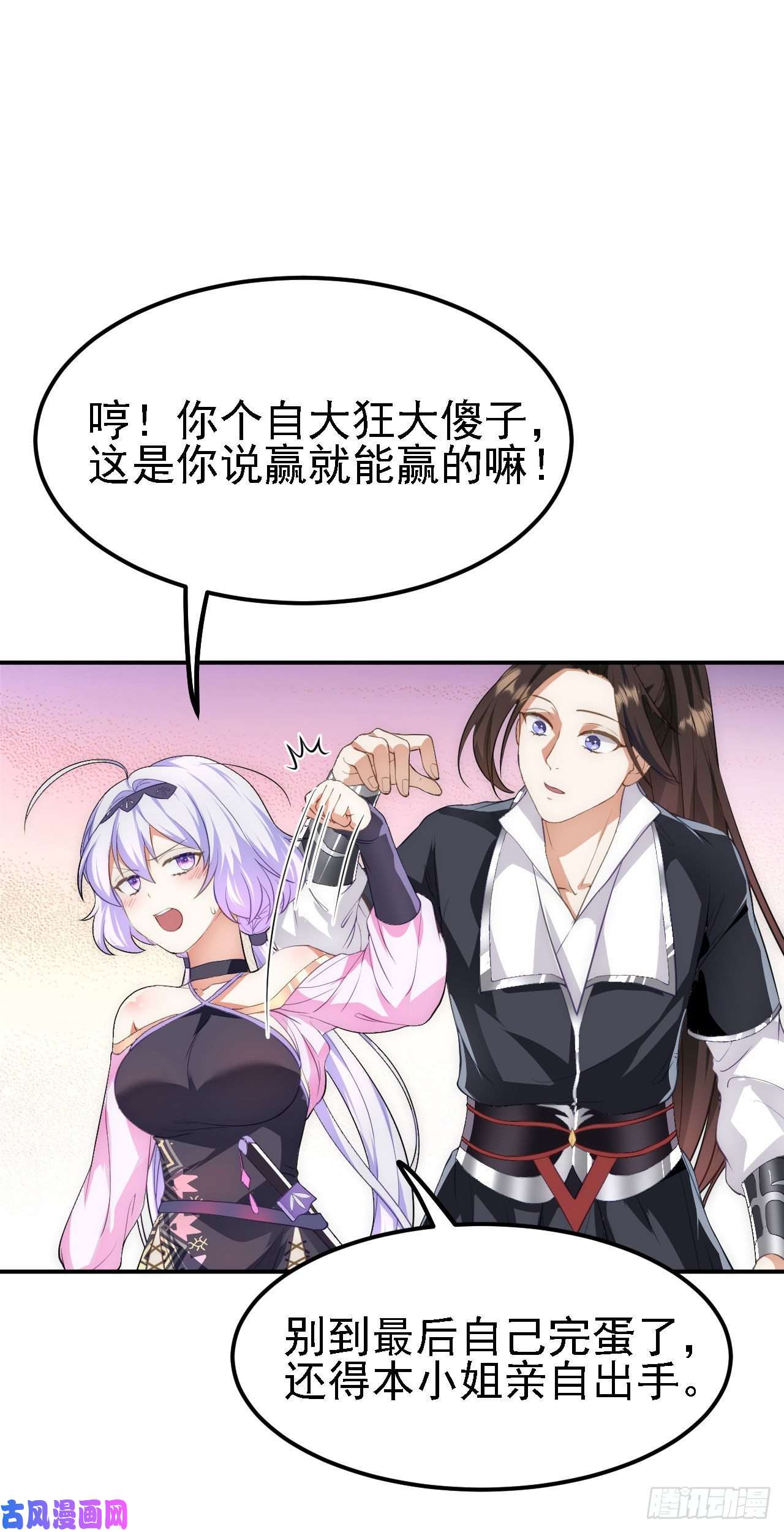 被天道诅咒了的我反而更强了11 比武大会