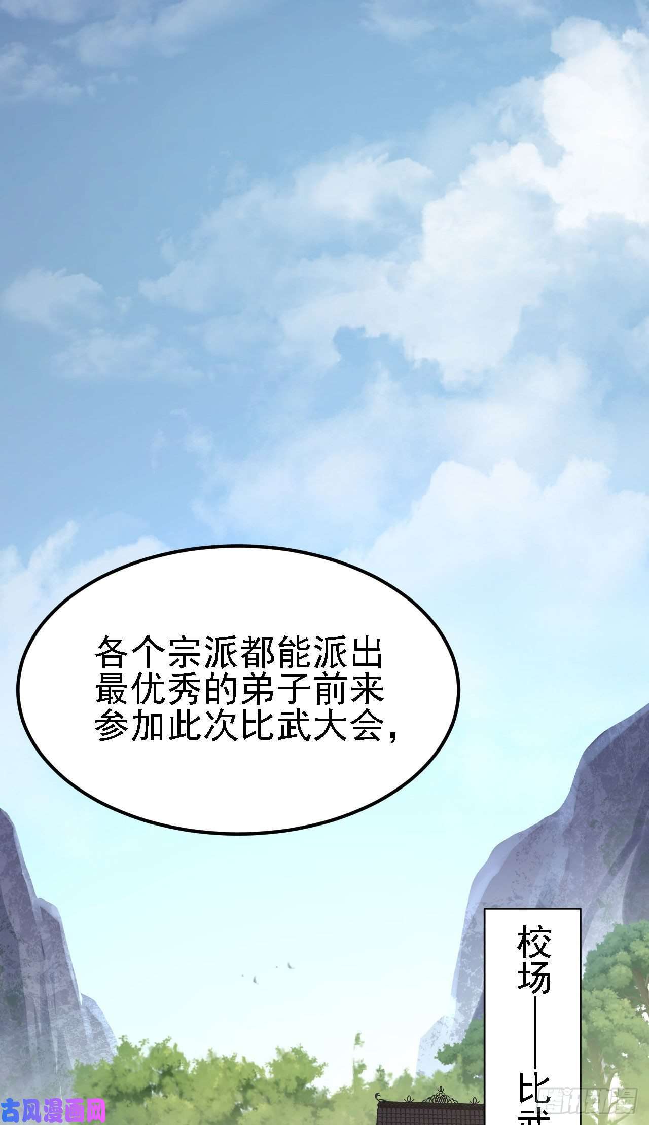 被天道诅咒了的我反而更强了11 比武大会