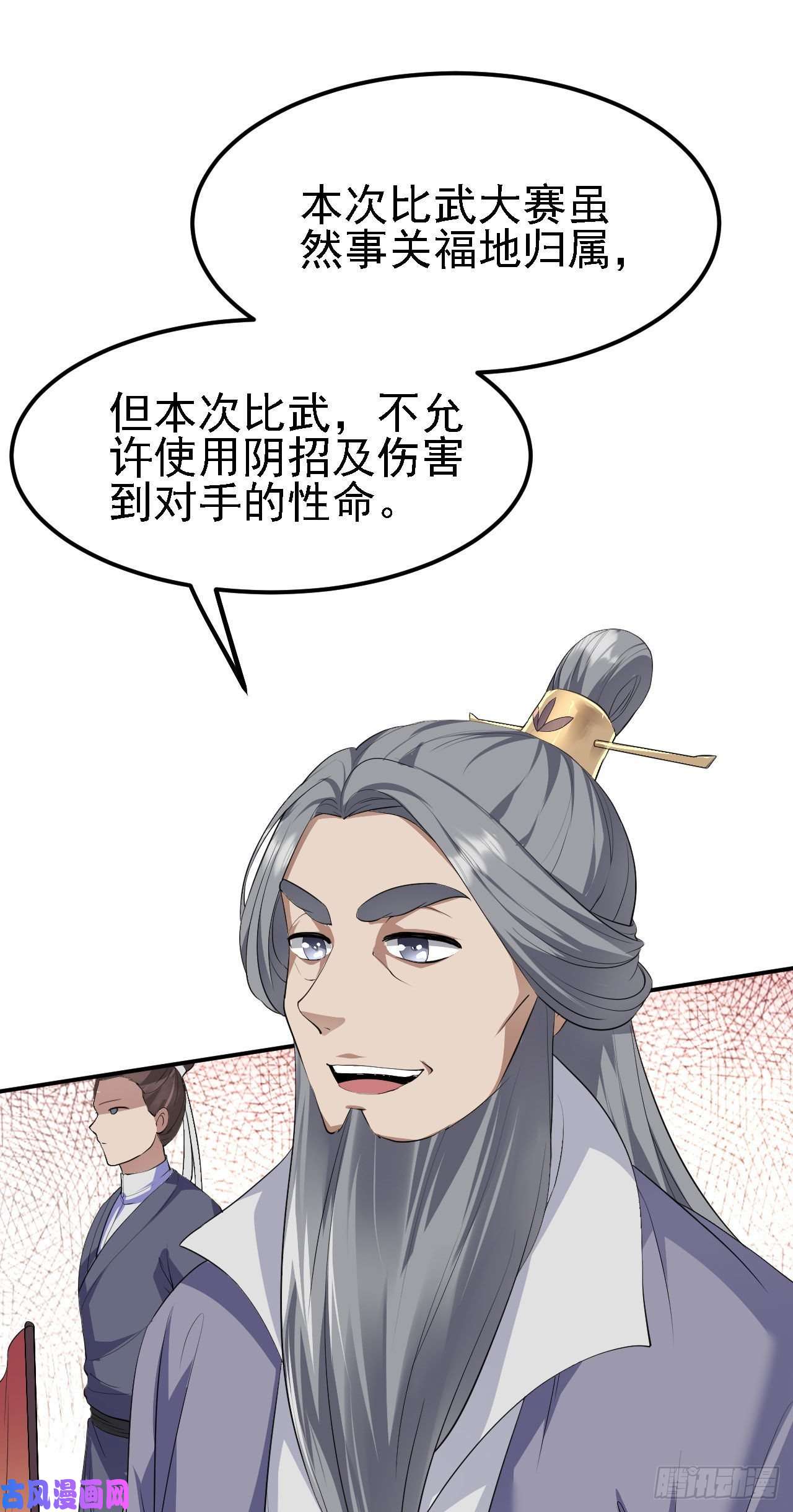 被天道诅咒了的我反而更强了11 比武大会