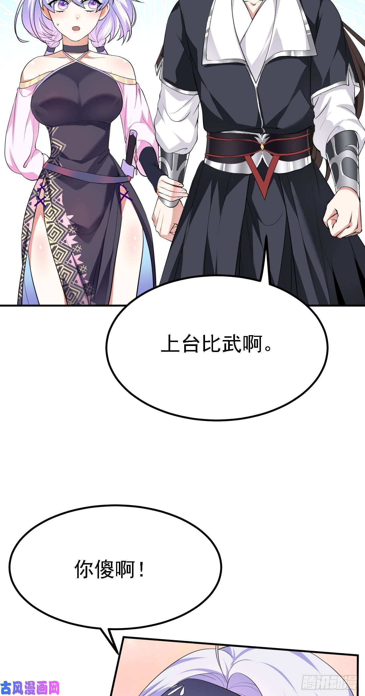 被天道诅咒了的我反而更强了11 比武大会