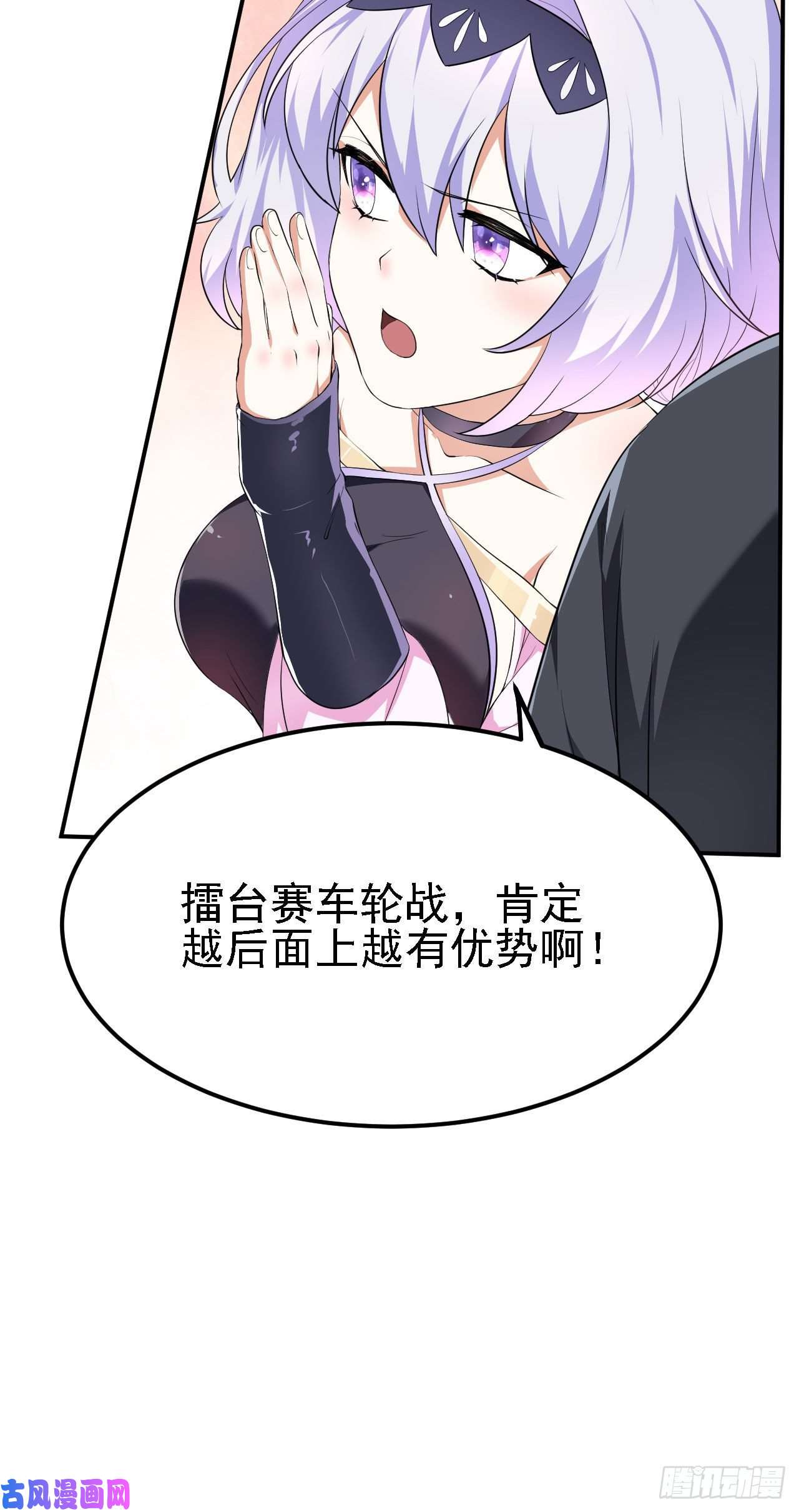 被天道诅咒了的我反而更强了11 比武大会
