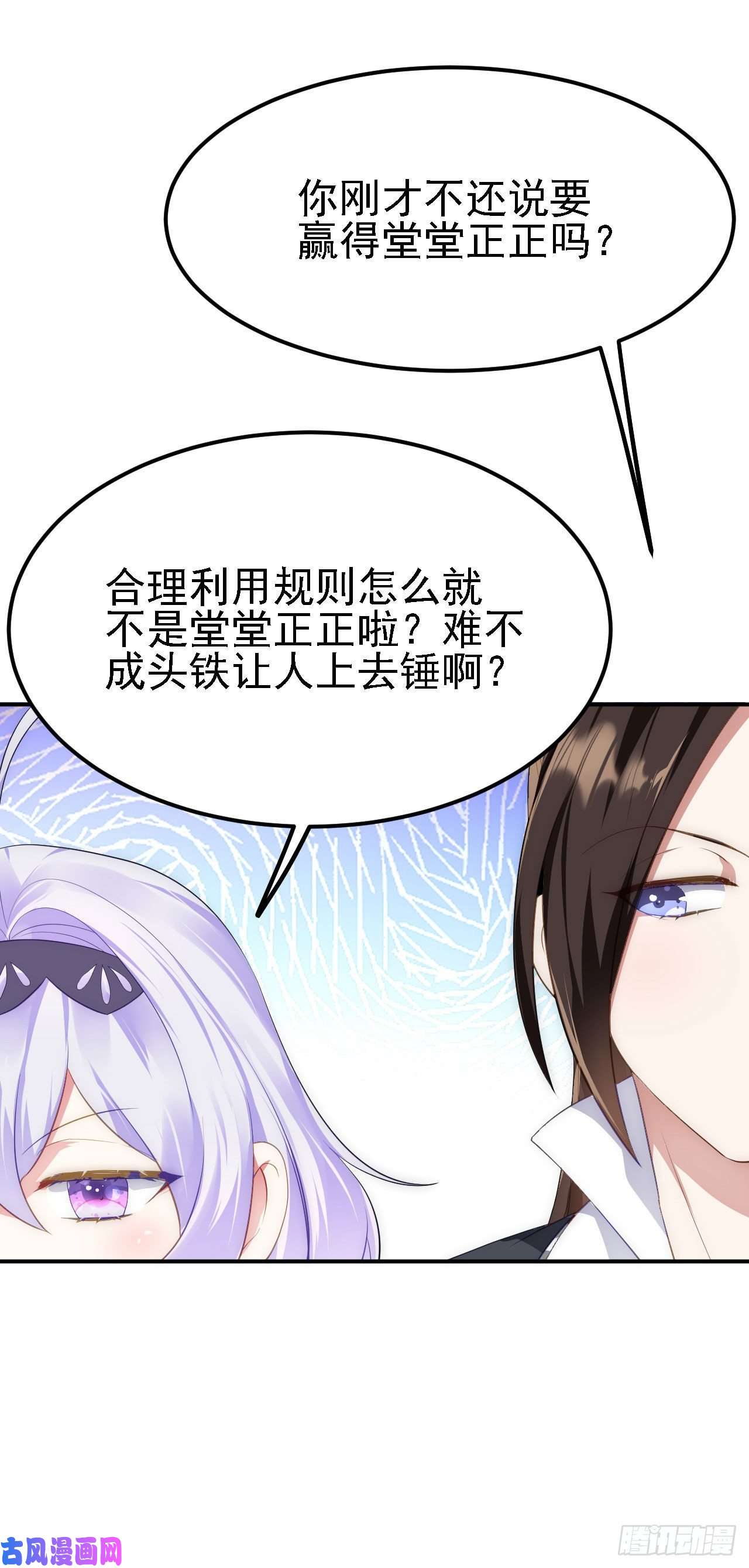 被天道诅咒了的我反而更强了11 比武大会