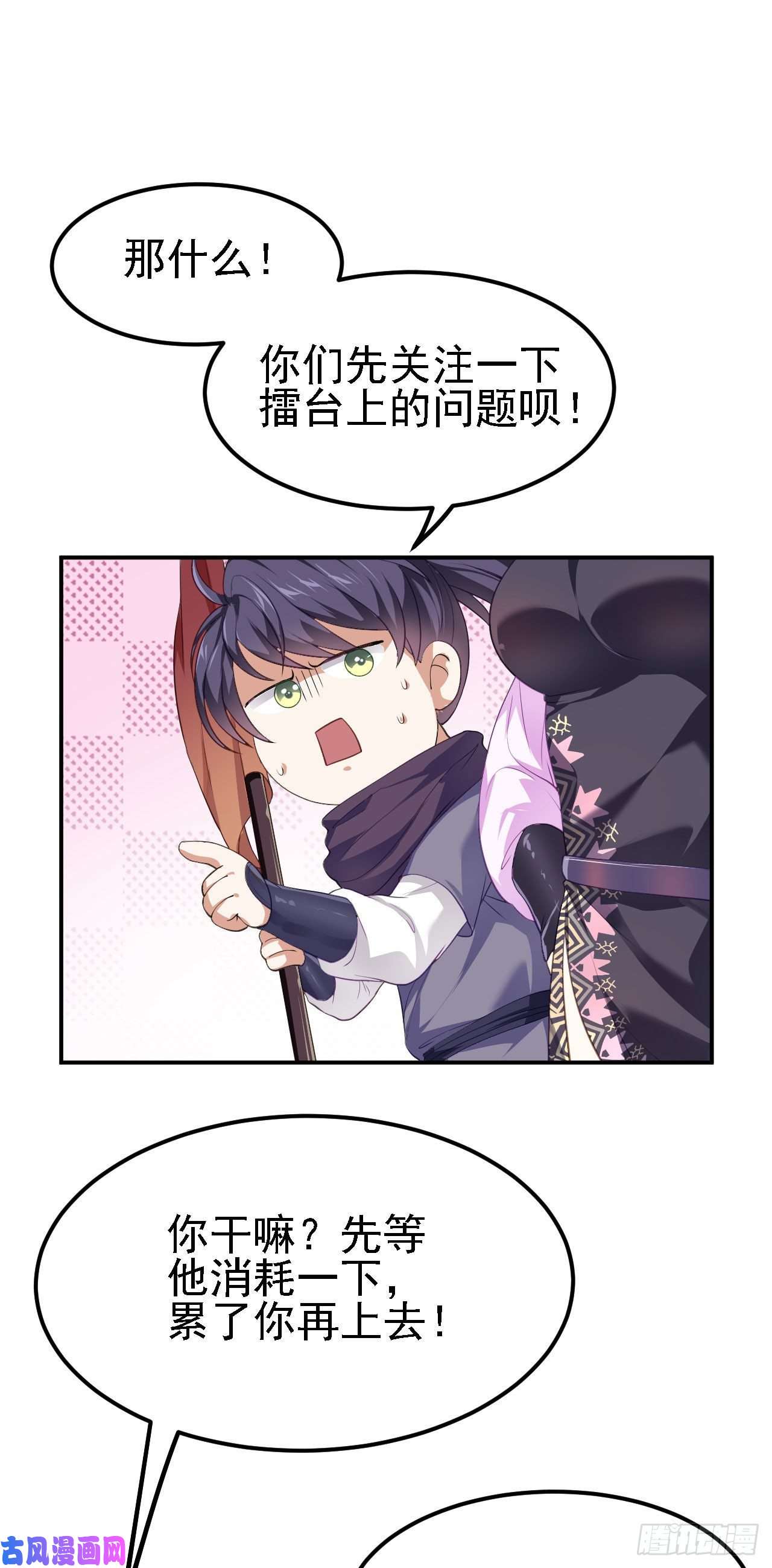 被天道诅咒了的我反而更强了11 比武大会