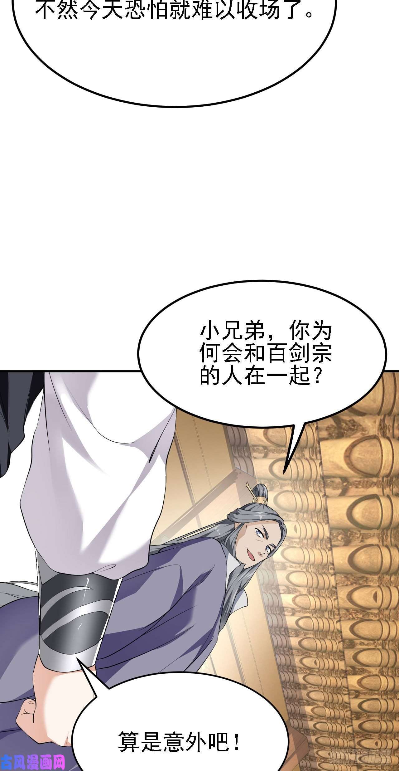 被天道诅咒了的我反而更强了11 比武大会