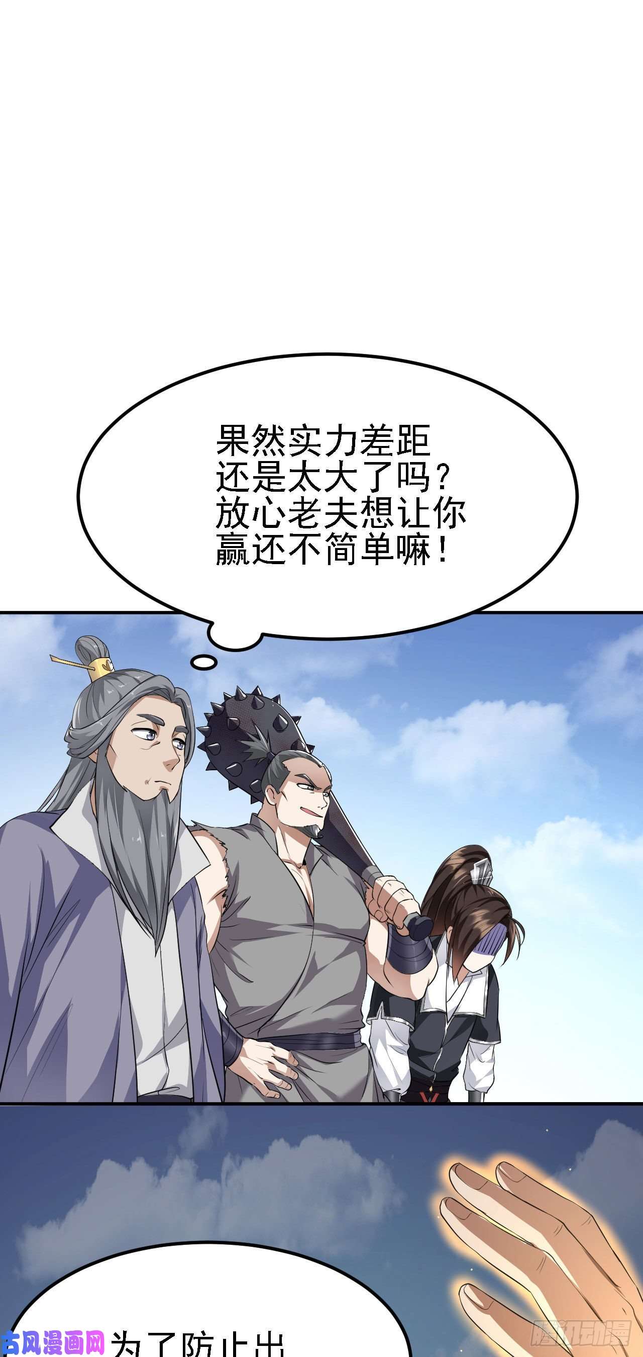 被天道诅咒了的我反而更强了11 比武大会