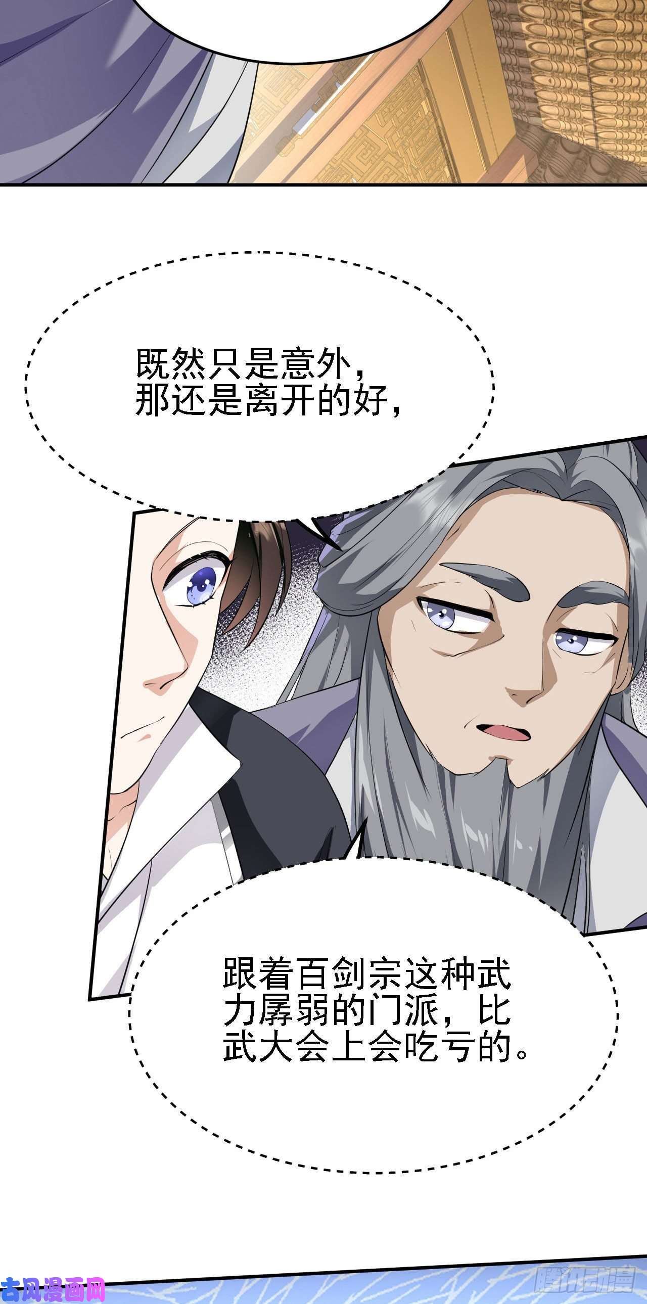 被天道诅咒了的我反而更强了11 比武大会