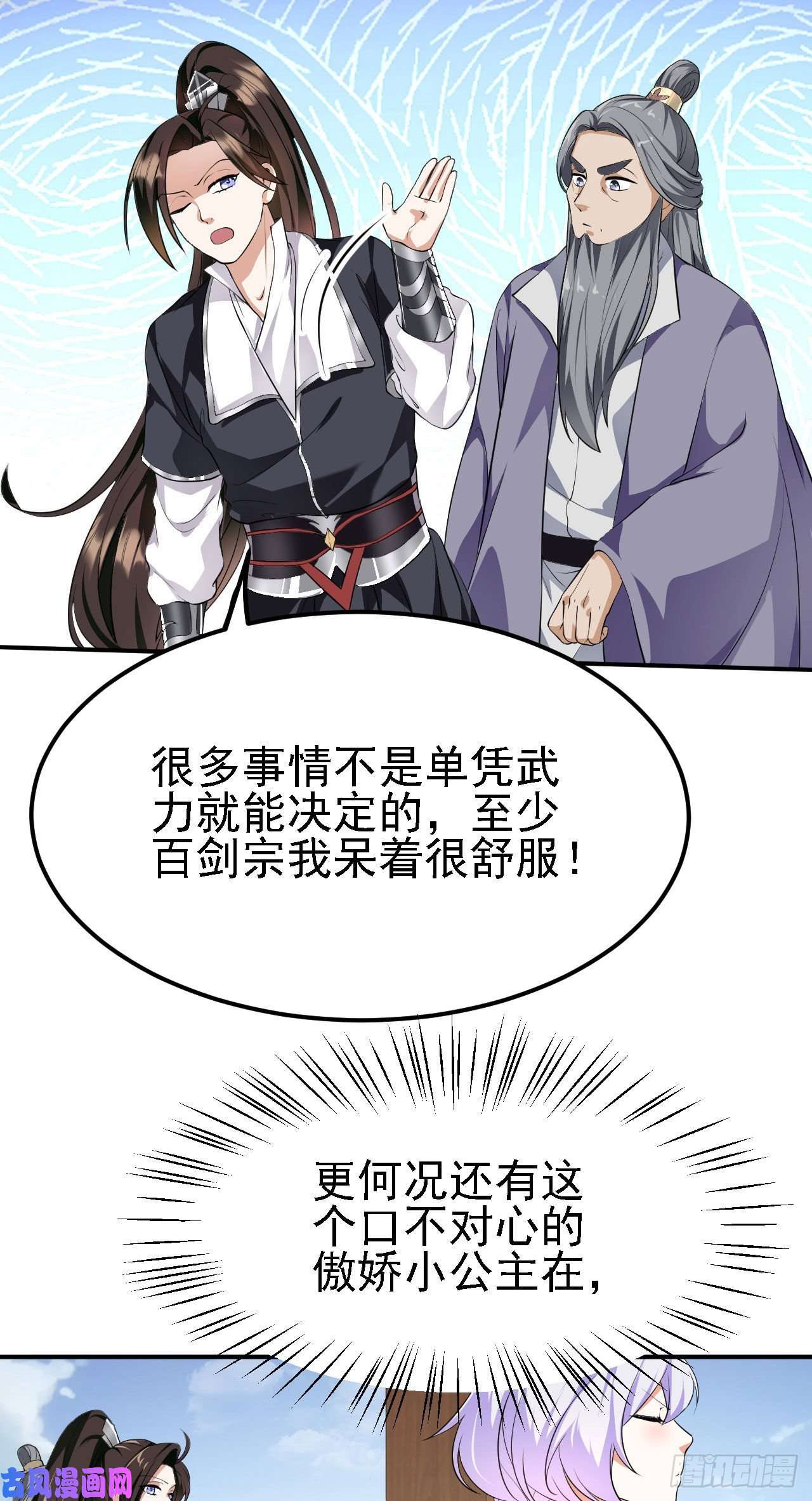 被天道诅咒了的我反而更强了11 比武大会