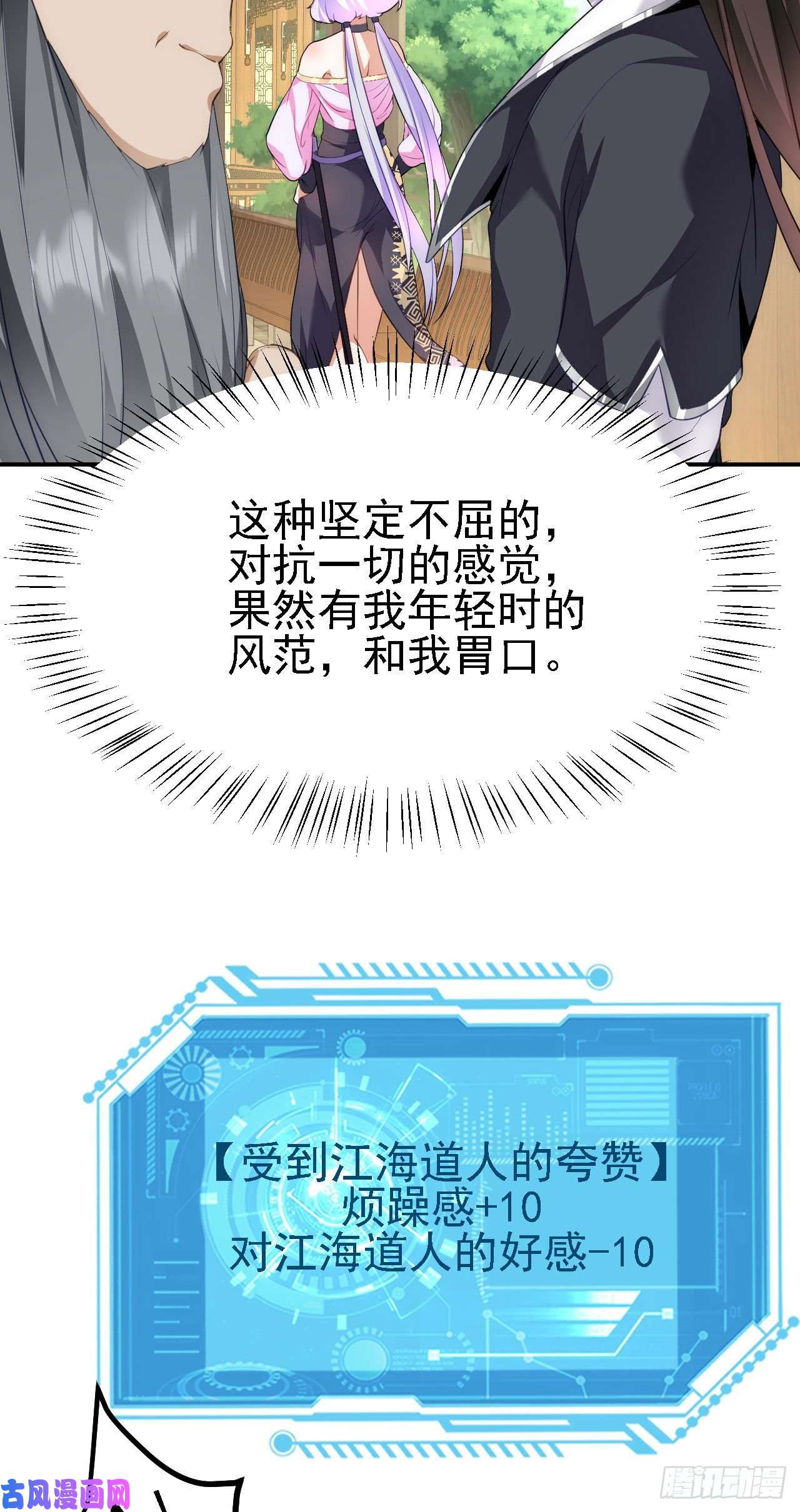 被天道诅咒了的我反而更强了11 比武大会