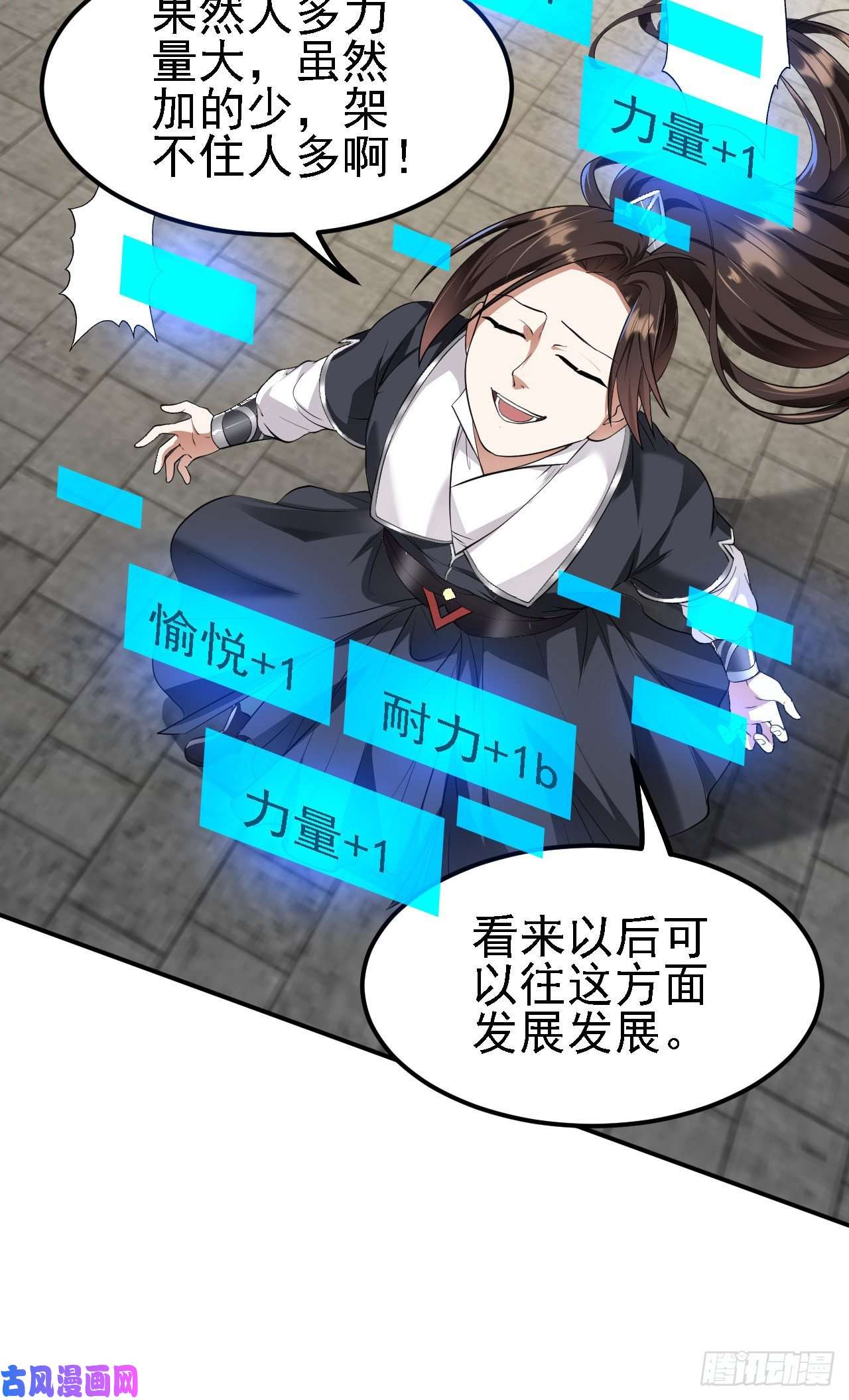 被天道诅咒了的我反而更强了12 一个愿打一个愿挨