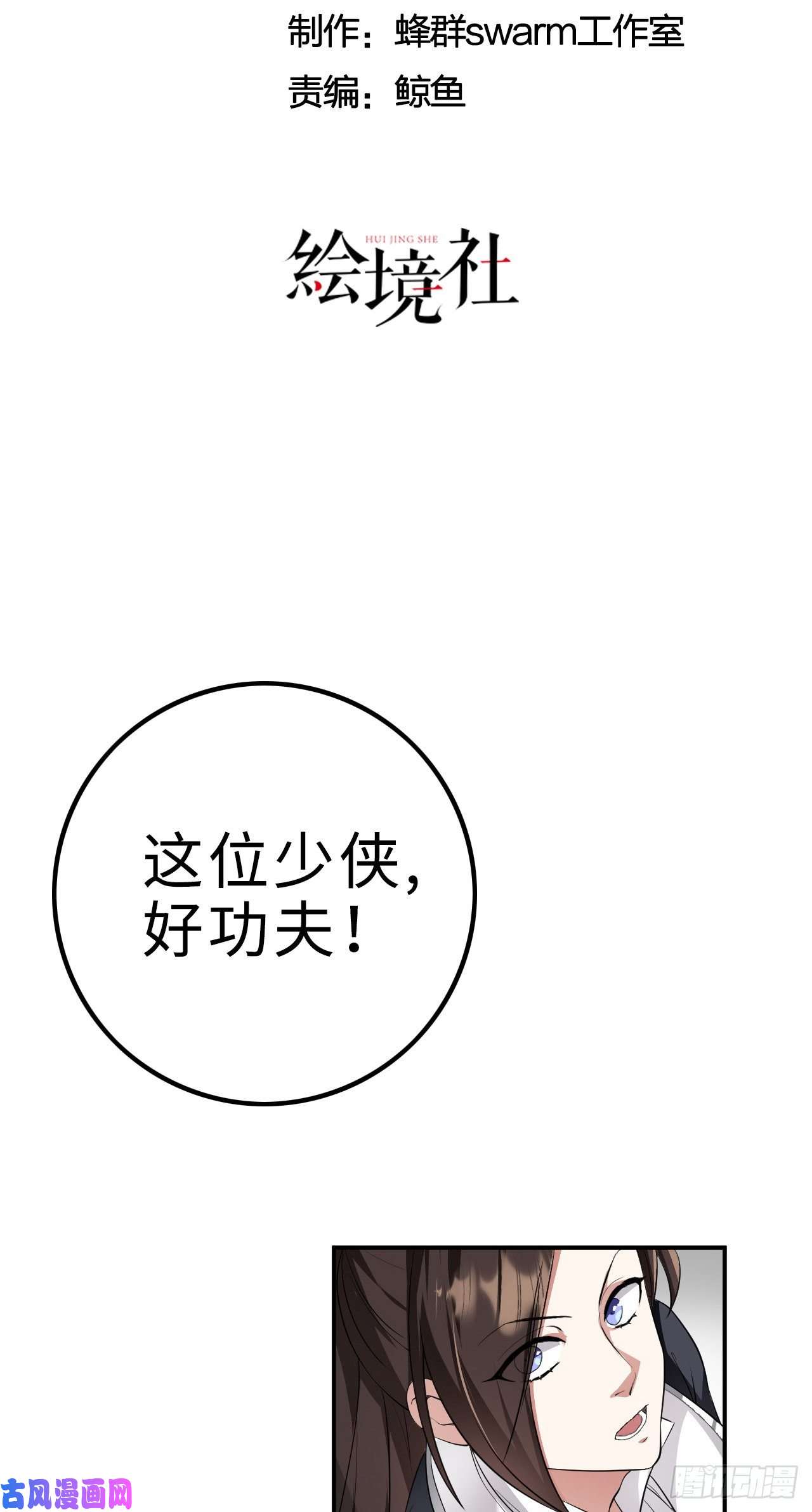 被天道诅咒了的我反而更强了12 一个愿打一个愿挨