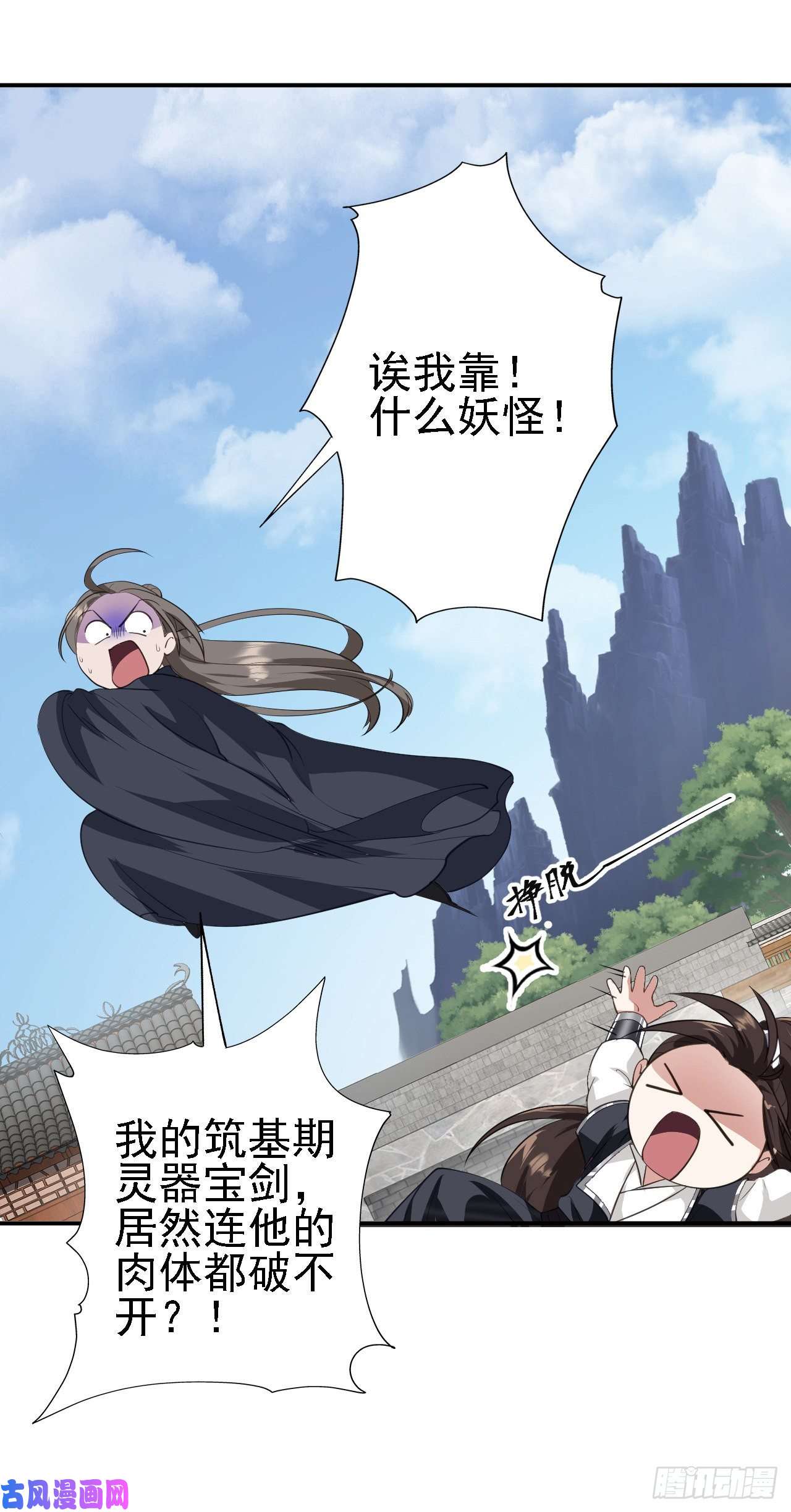 被天道诅咒了的我反而更强了12 一个愿打一个愿挨