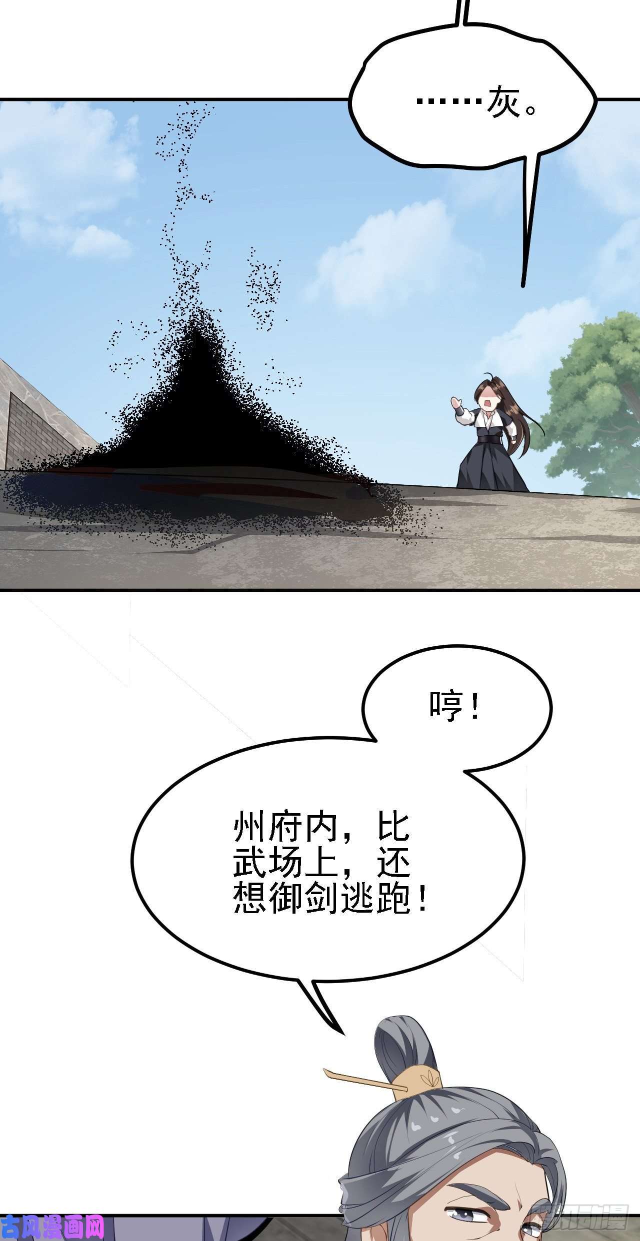 被天道诅咒了的我反而更强了12 一个愿打一个愿挨