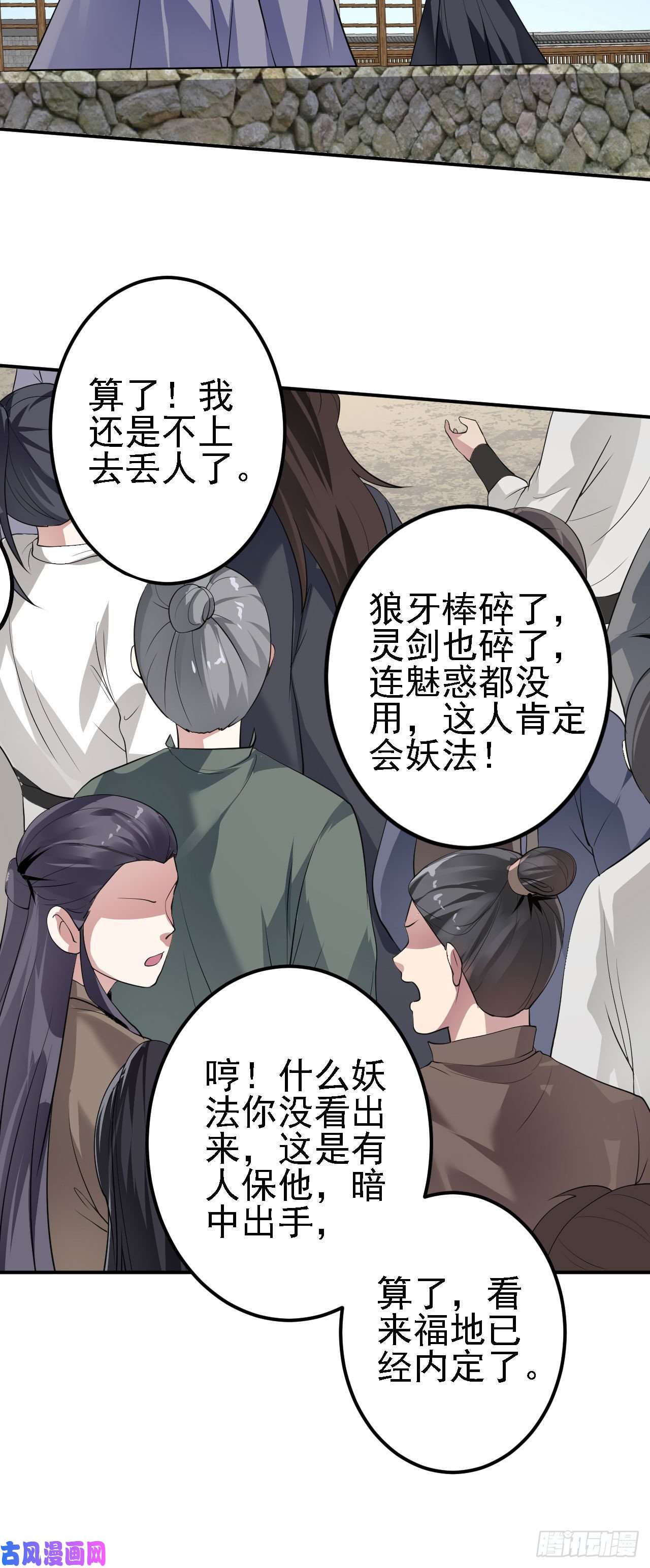 被天道诅咒了的我反而更强了13 你是我的神