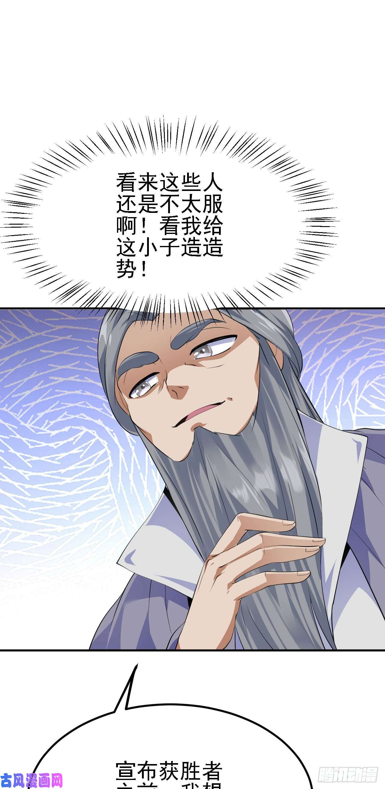 被天道诅咒了的我反而更强了13 你是我的神
