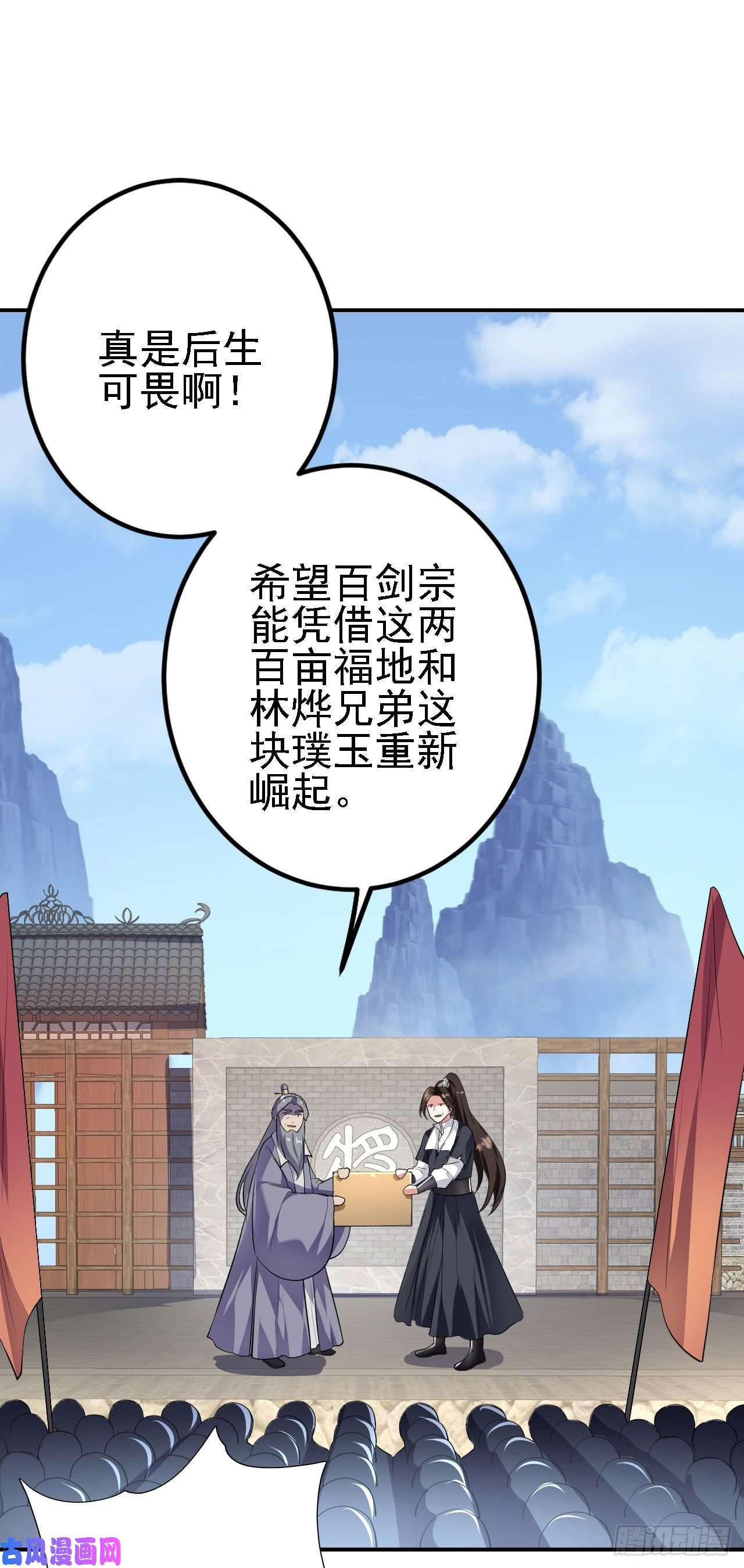 被天道诅咒了的我反而更强了13 你是我的神