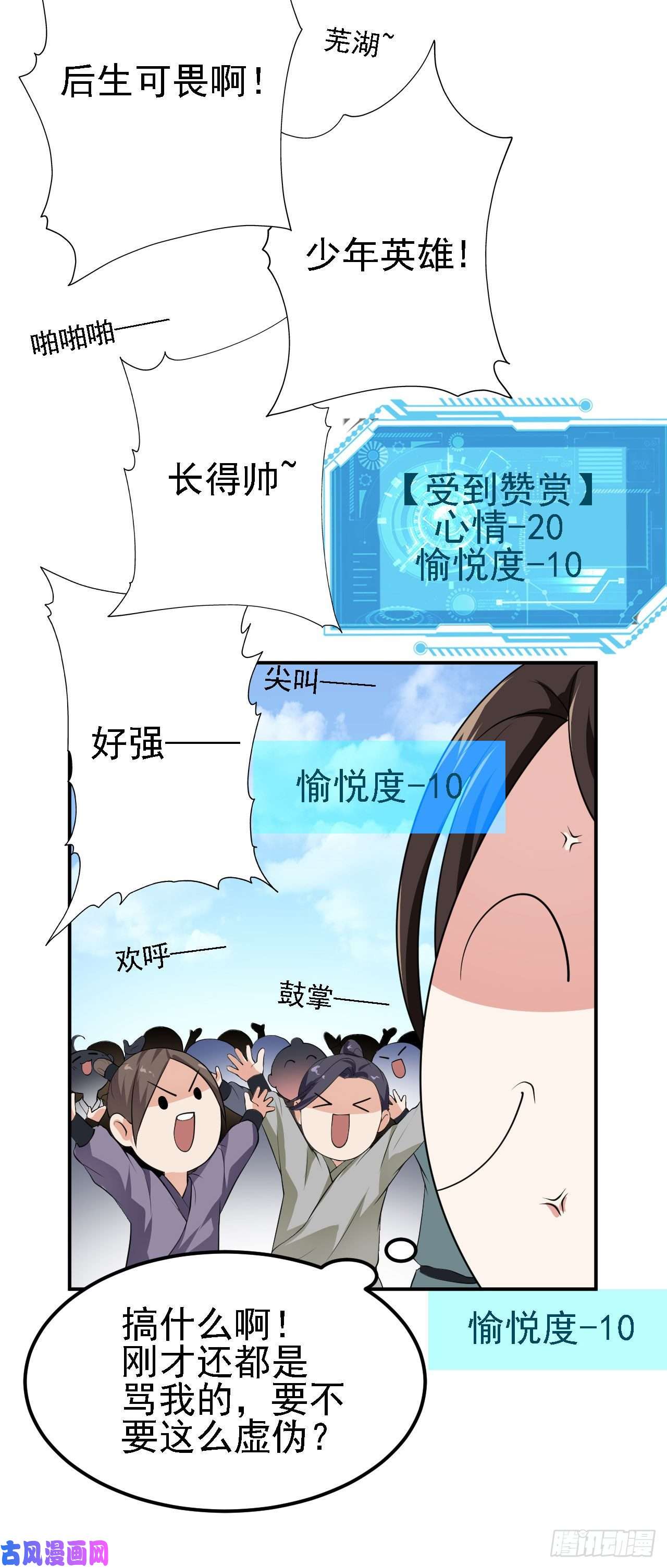 被天道诅咒了的我反而更强了13 你是我的神