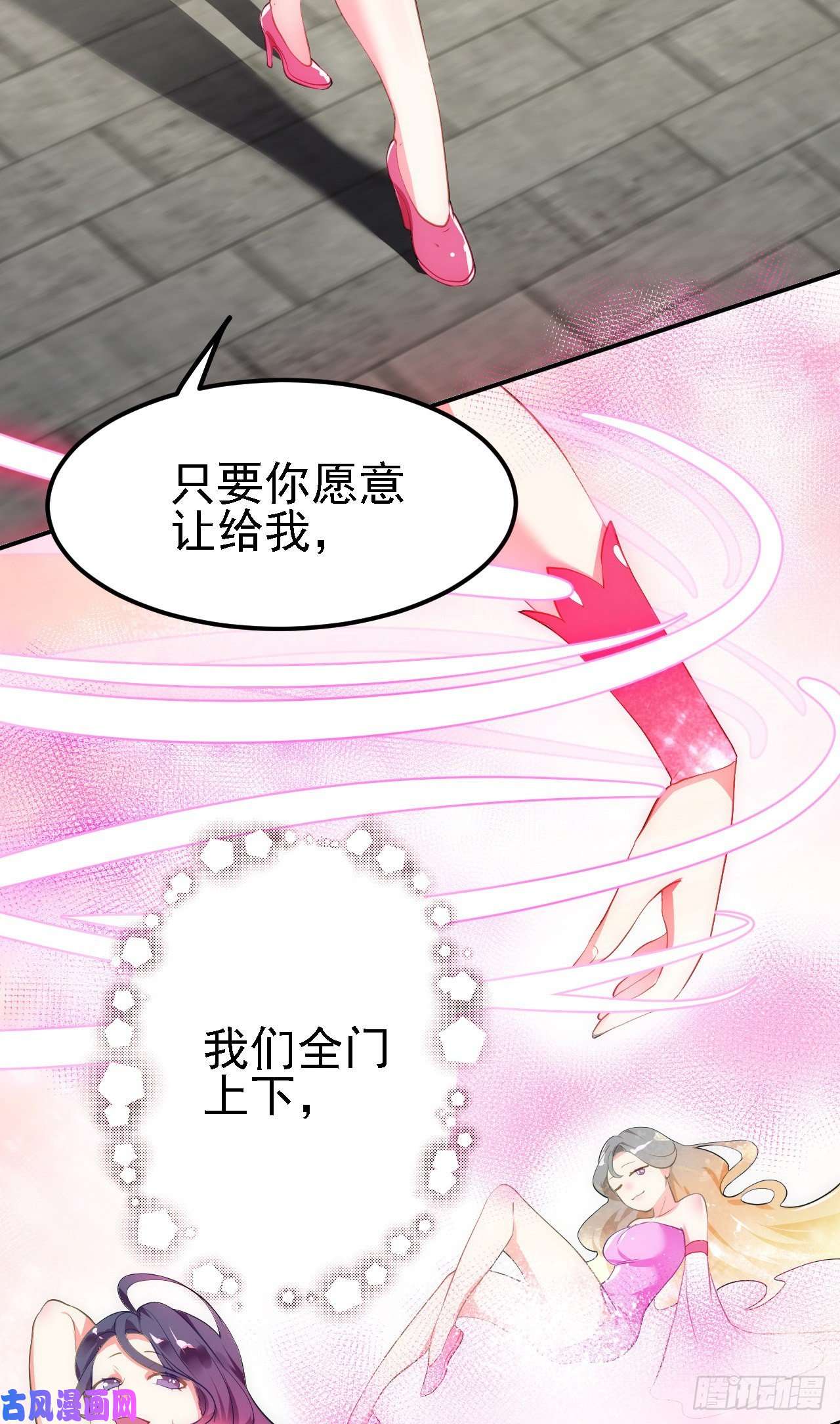 被天道诅咒了的我反而更强了13 你是我的神