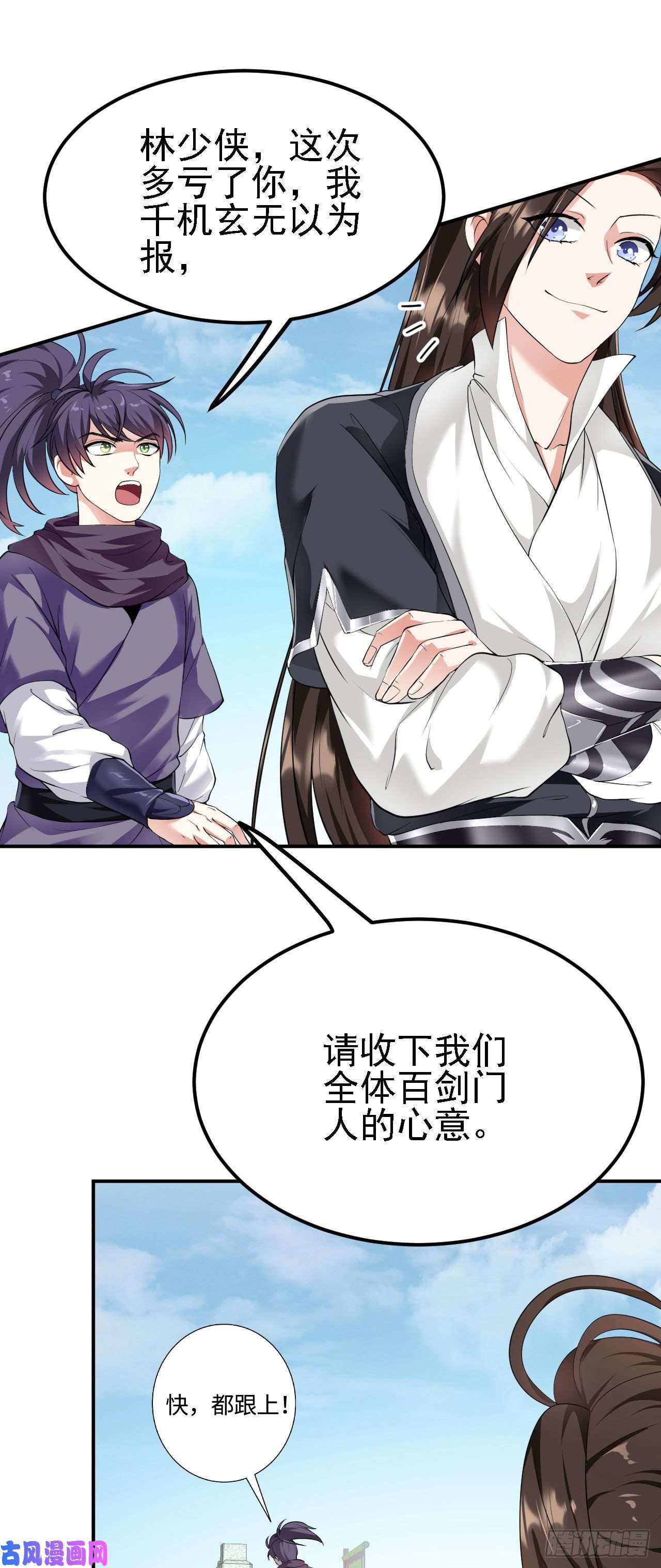 被天道诅咒了的我反而更强了13 你是我的神