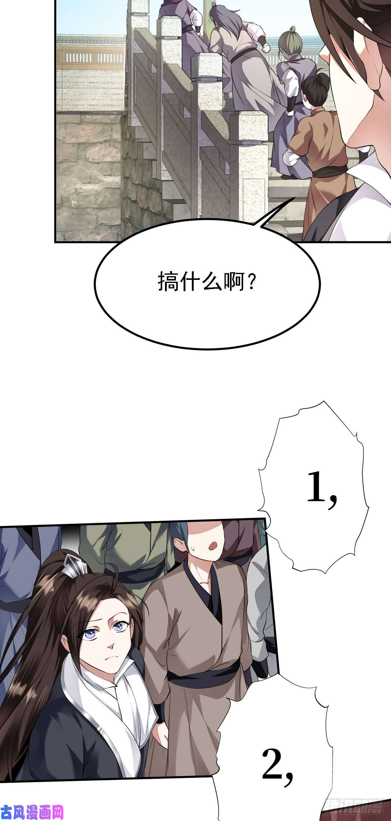 被天道诅咒了的我反而更强了13 你是我的神