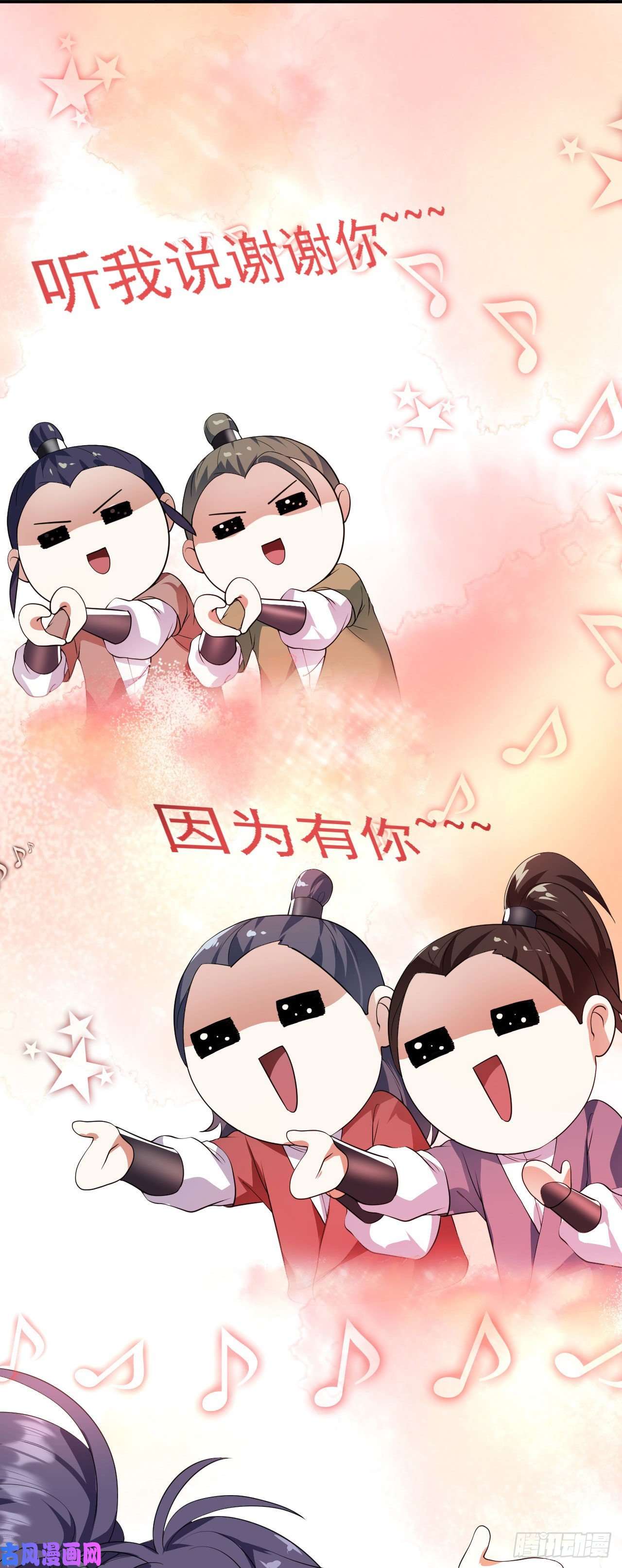 被天道诅咒了的我反而更强了13 你是我的神