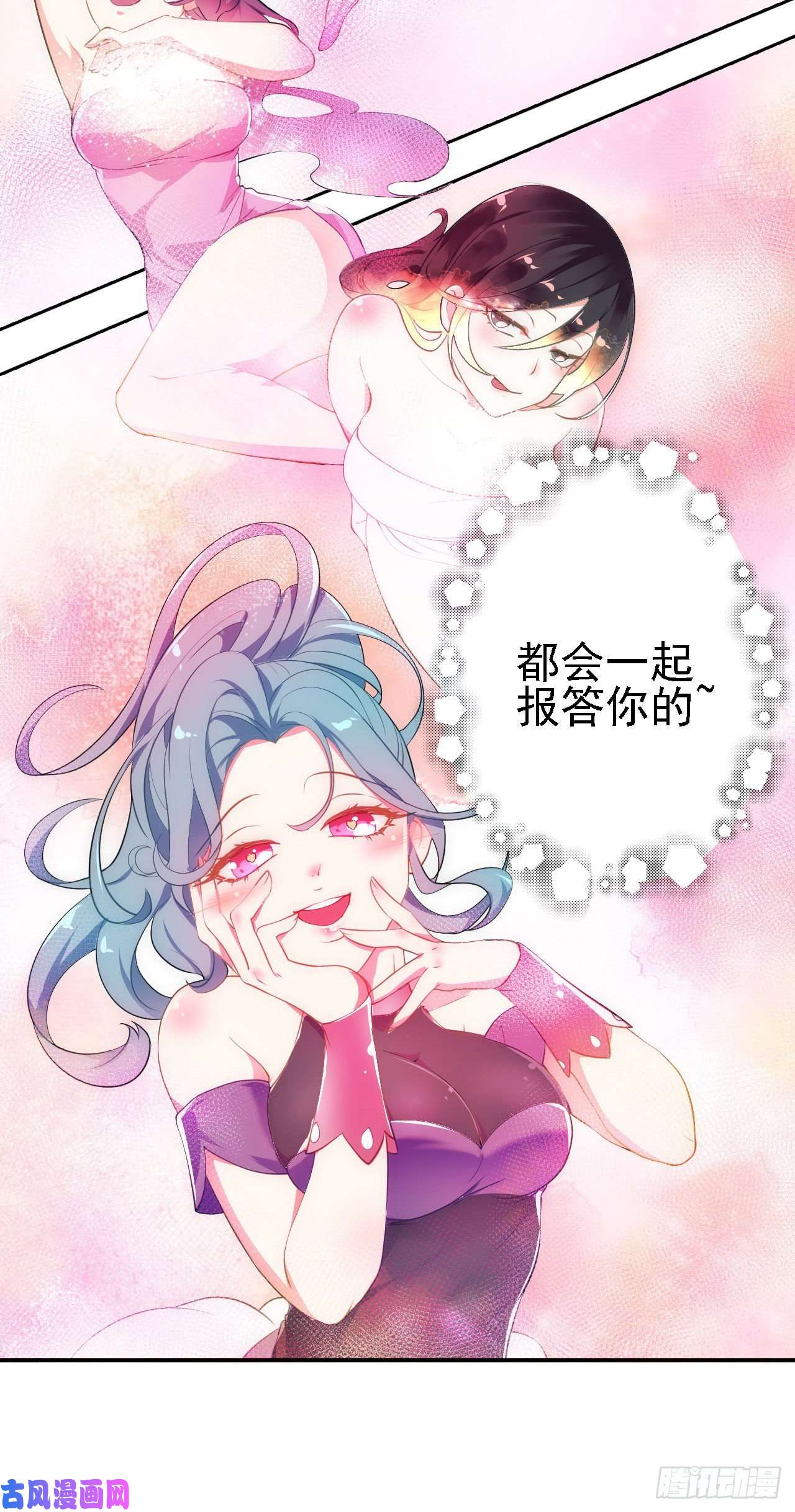 被天道诅咒了的我反而更强了13 你是我的神