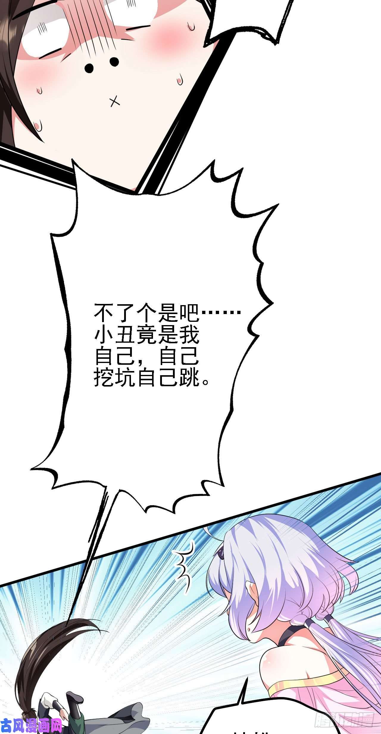被天道诅咒了的我反而更强了13 你是我的神