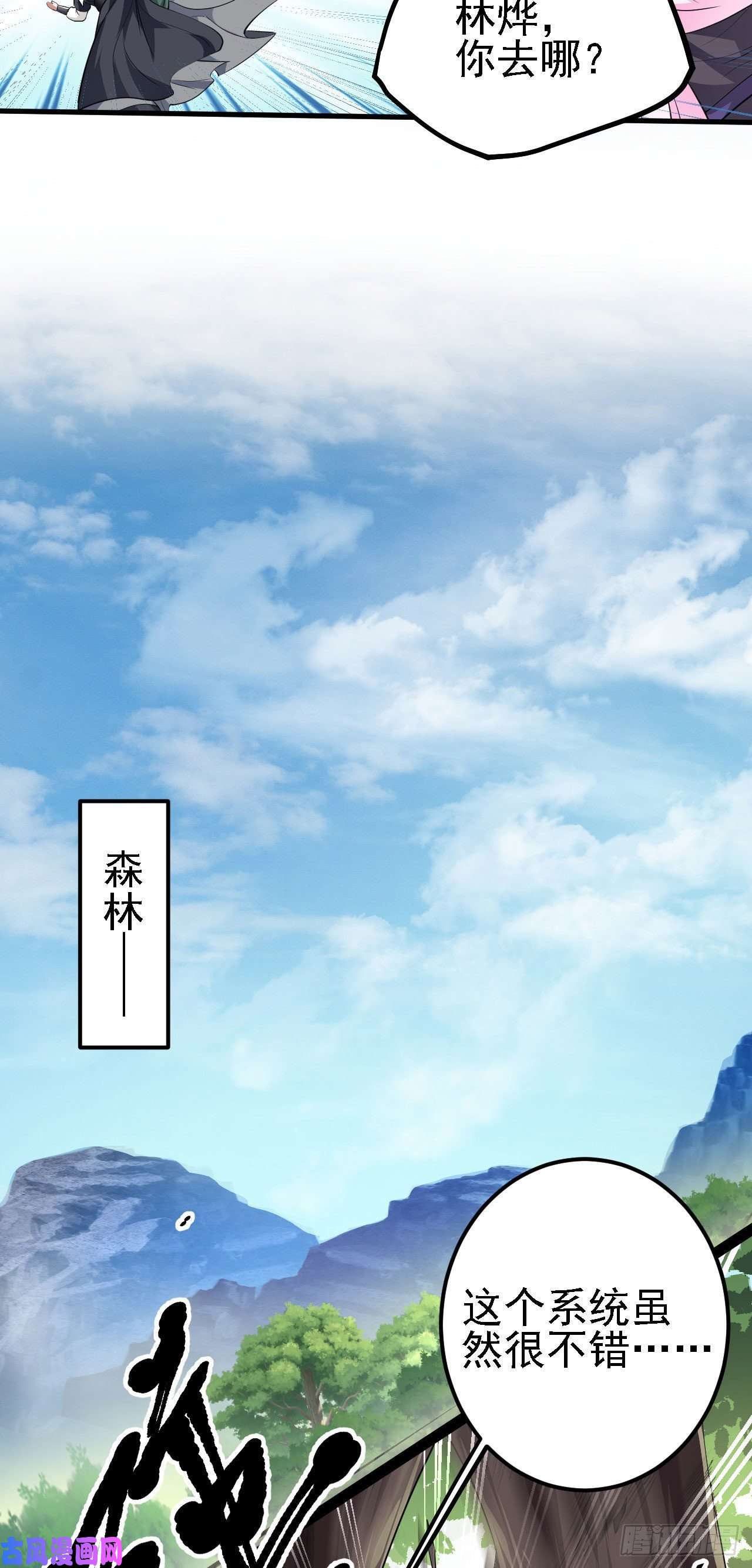 被天道诅咒了的我反而更强了13 你是我的神