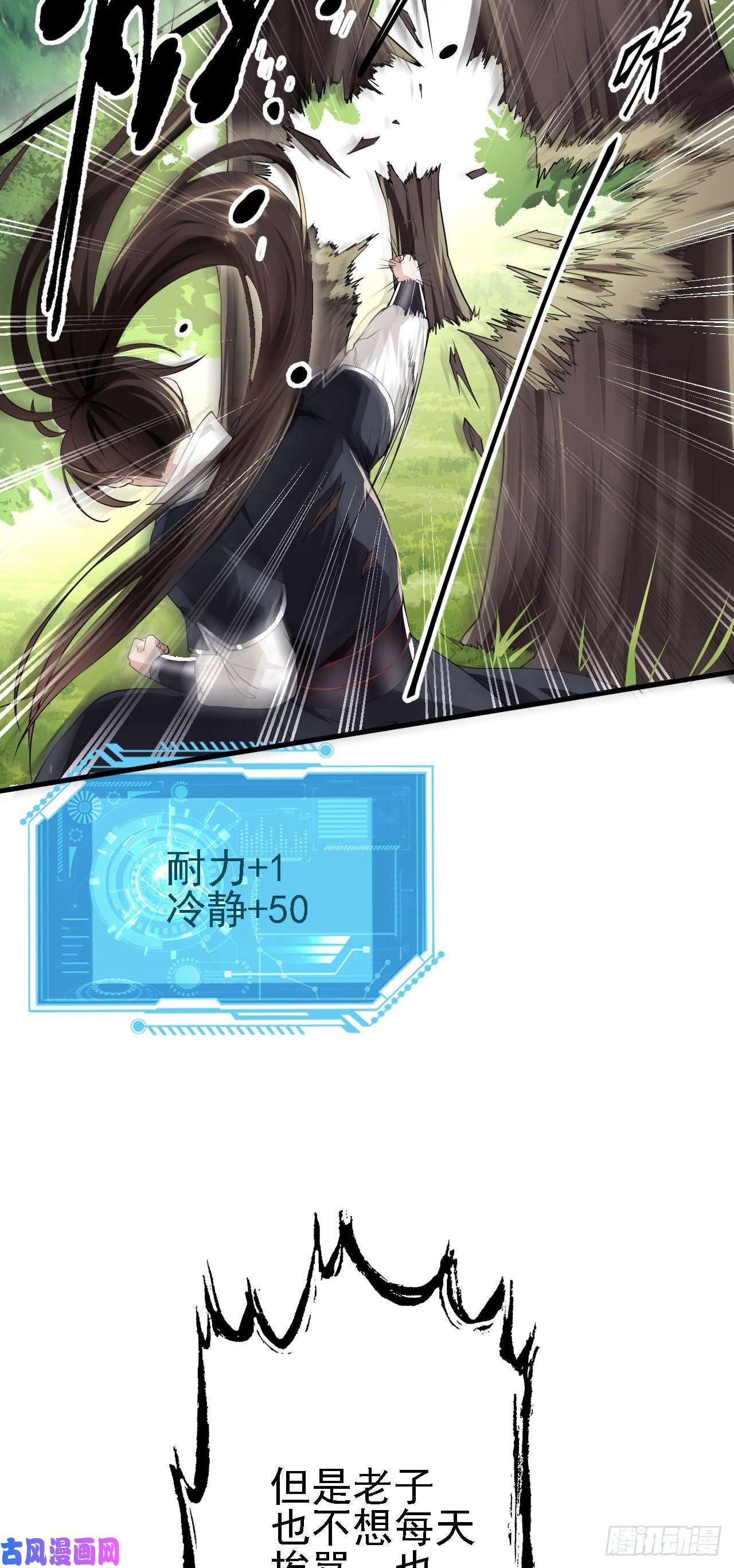 被天道诅咒了的我反而更强了13 你是我的神