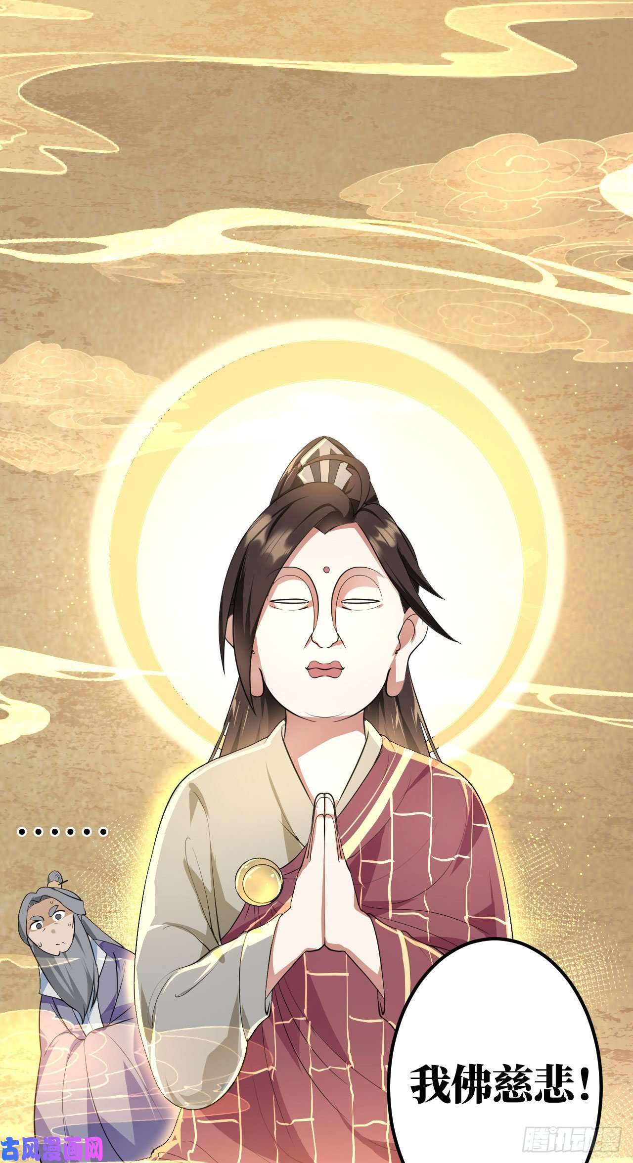 被天道诅咒了的我反而更强了13 你是我的神