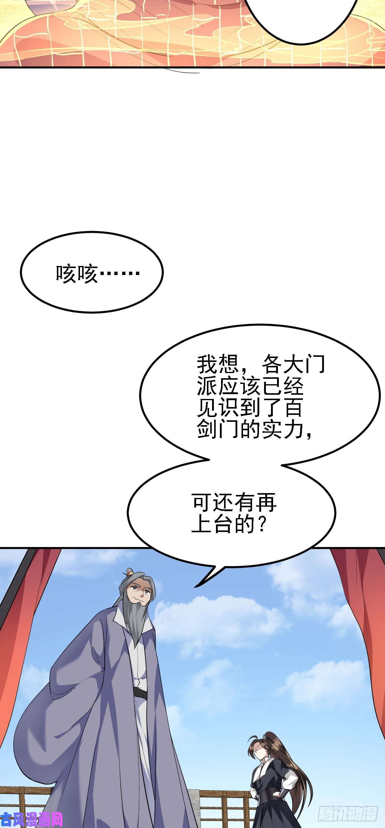 被天道诅咒了的我反而更强了13 你是我的神