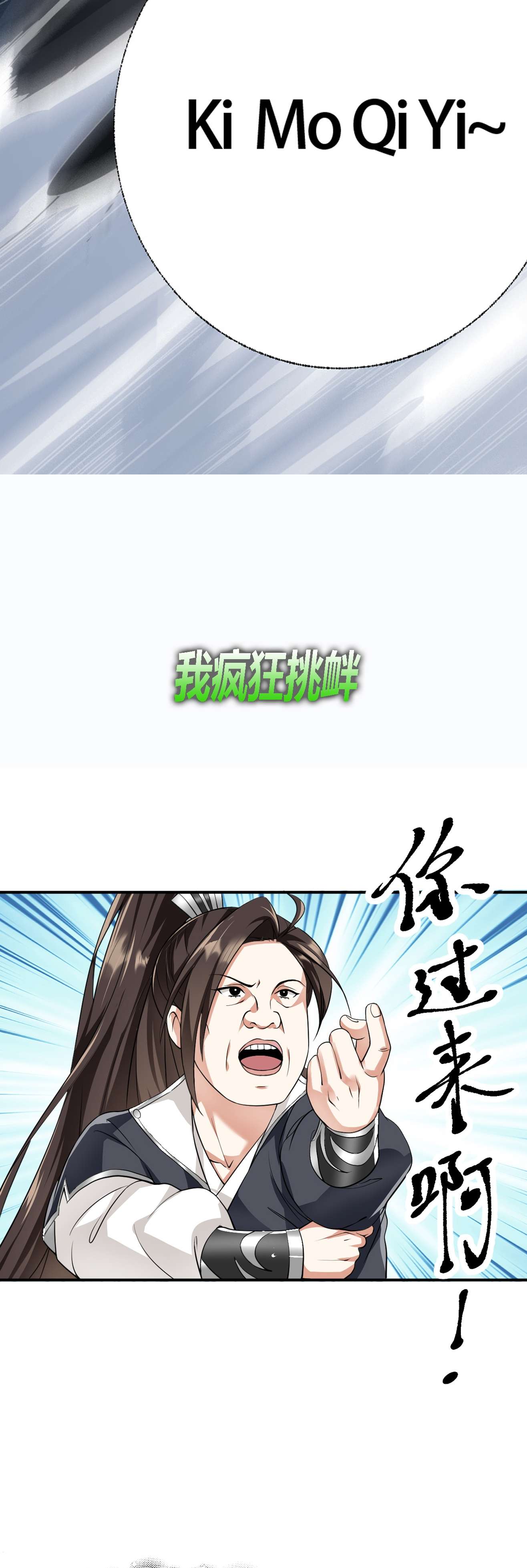 被天道诅咒了的我反而更强了01 序章