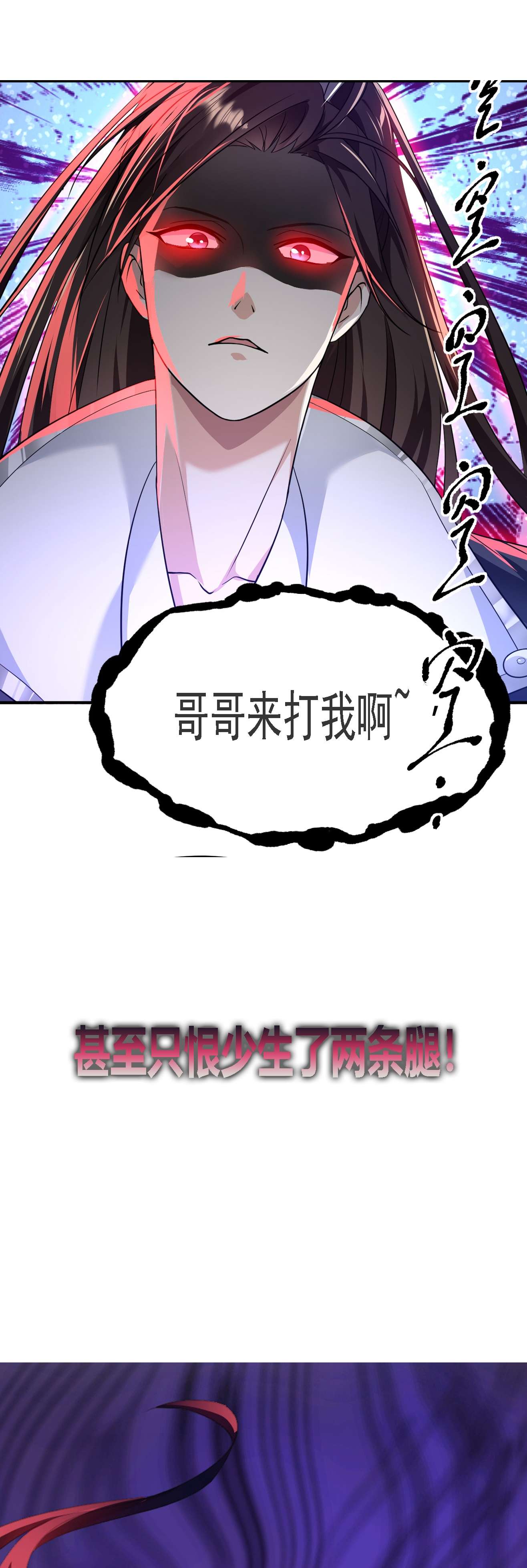 被天道诅咒了的我反而更强了01 序章