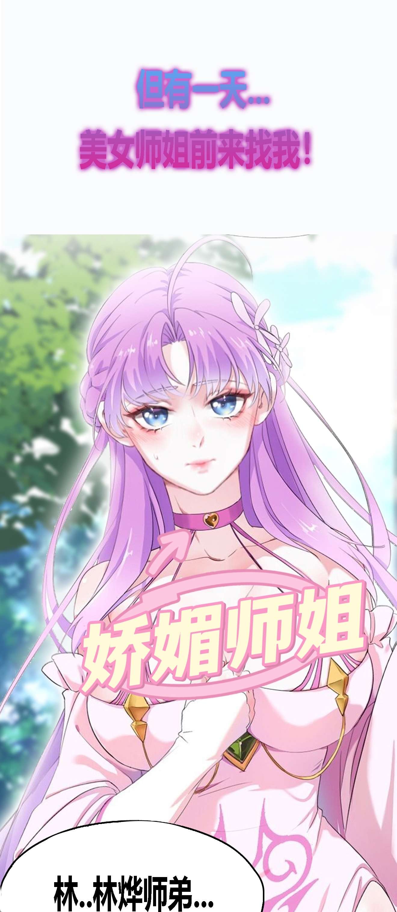 被天道诅咒了的我反而更强了01 序章