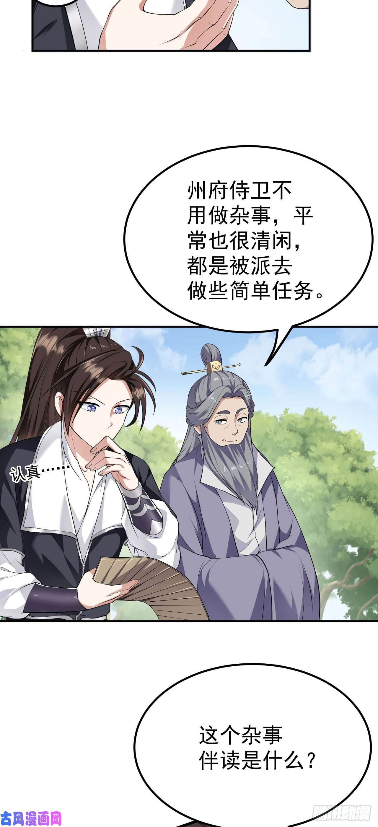 被天道诅咒了的我反而更强了14 千剑宗的阴谋