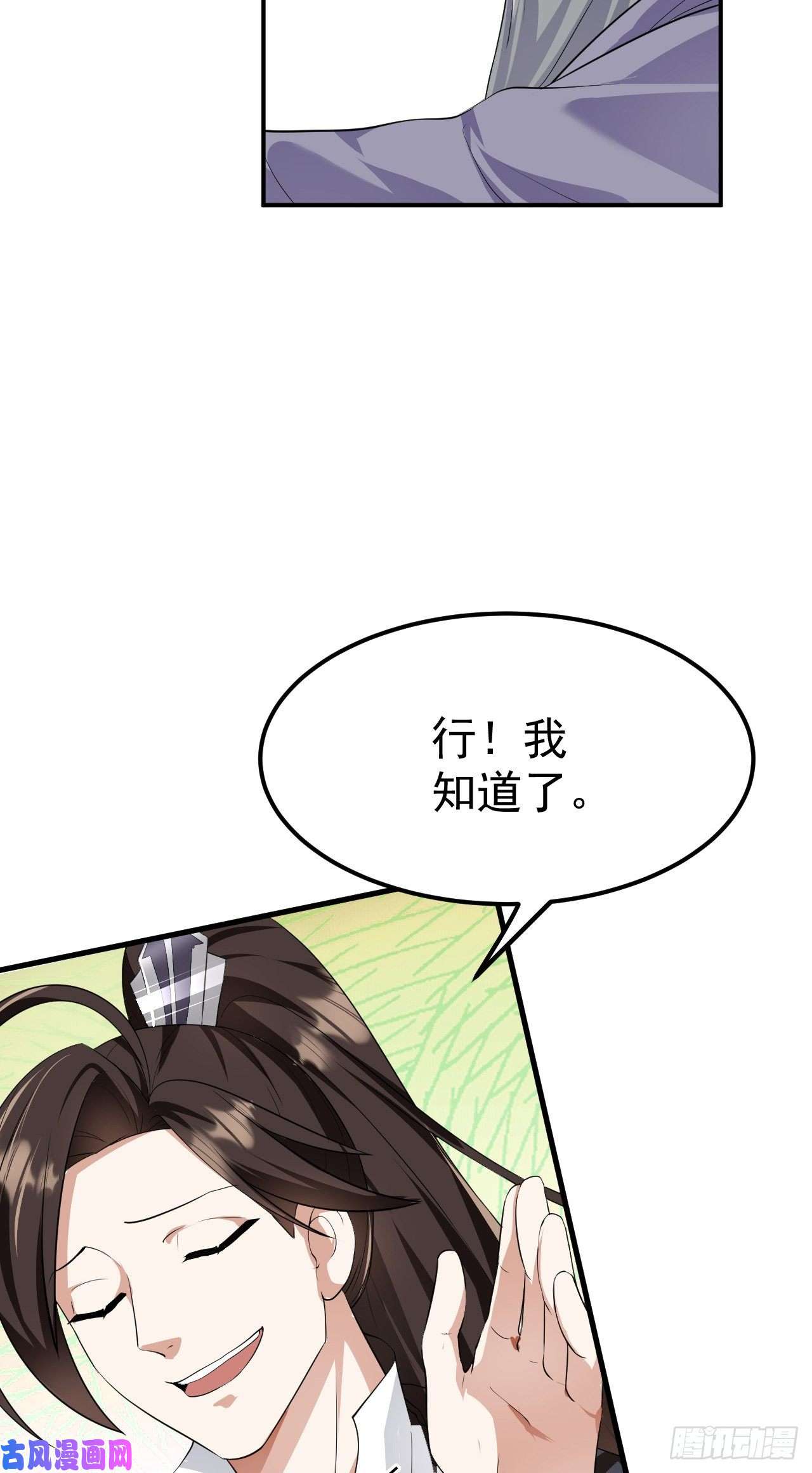 被天道诅咒了的我反而更强了14 千剑宗的阴谋