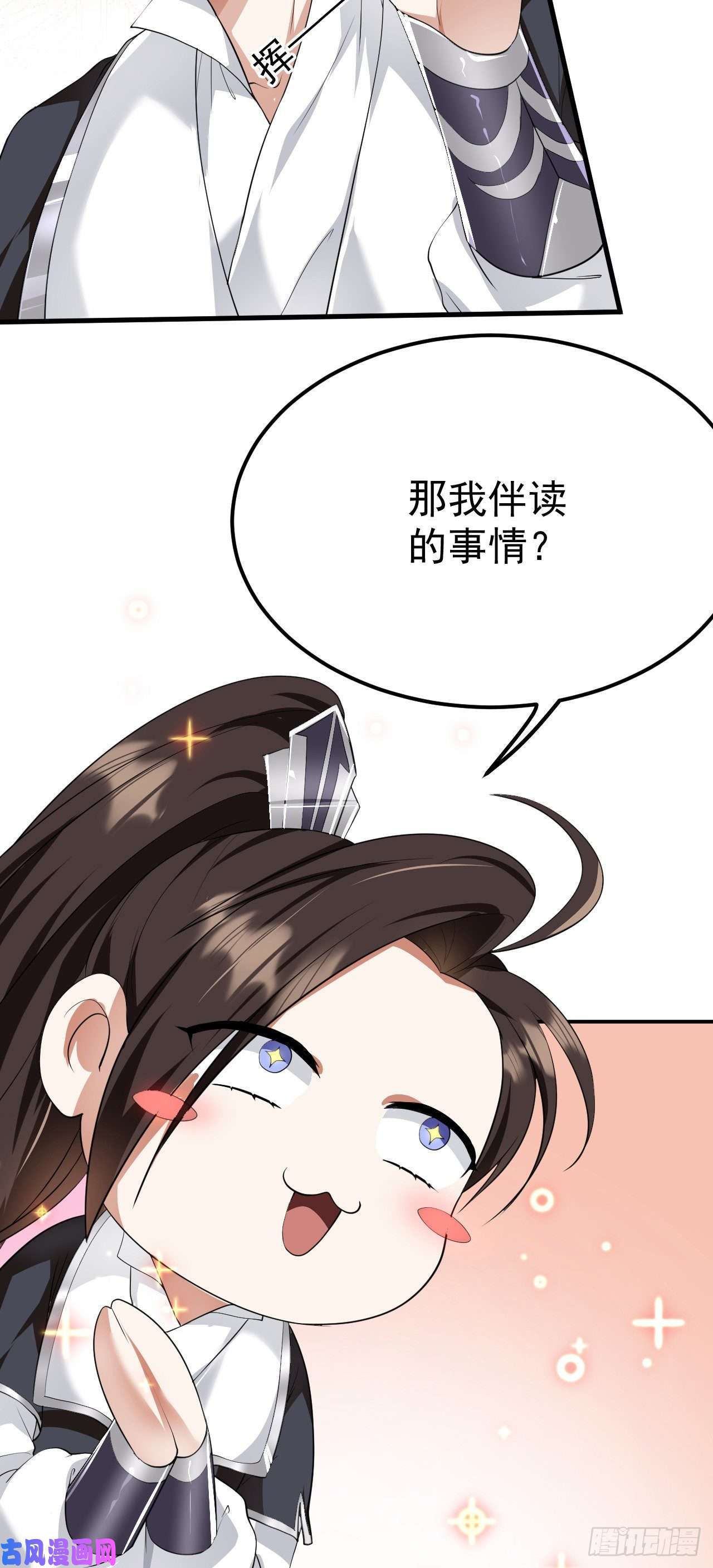 被天道诅咒了的我反而更强了14 千剑宗的阴谋