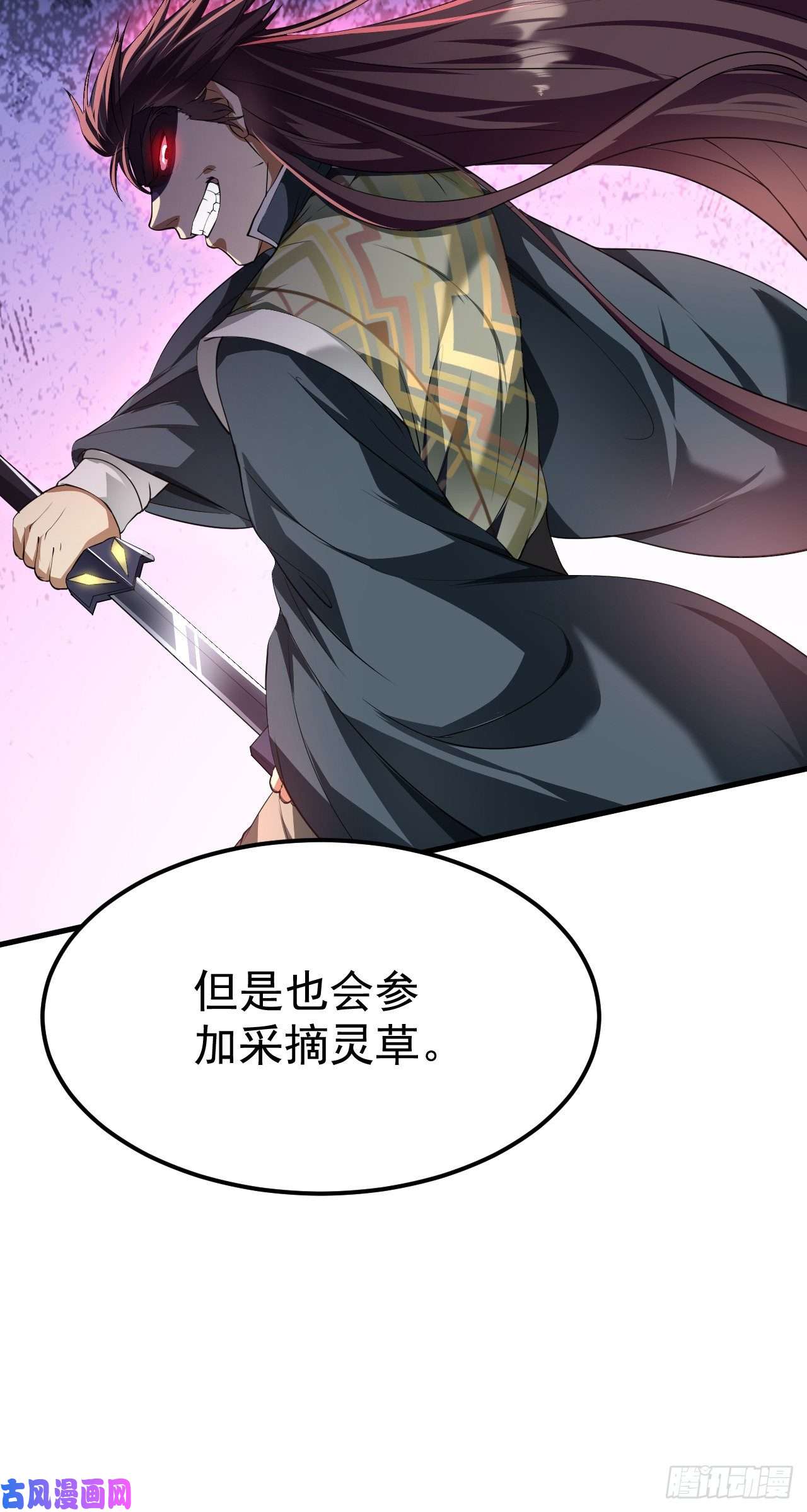 被天道诅咒了的我反而更强了14 千剑宗的阴谋
