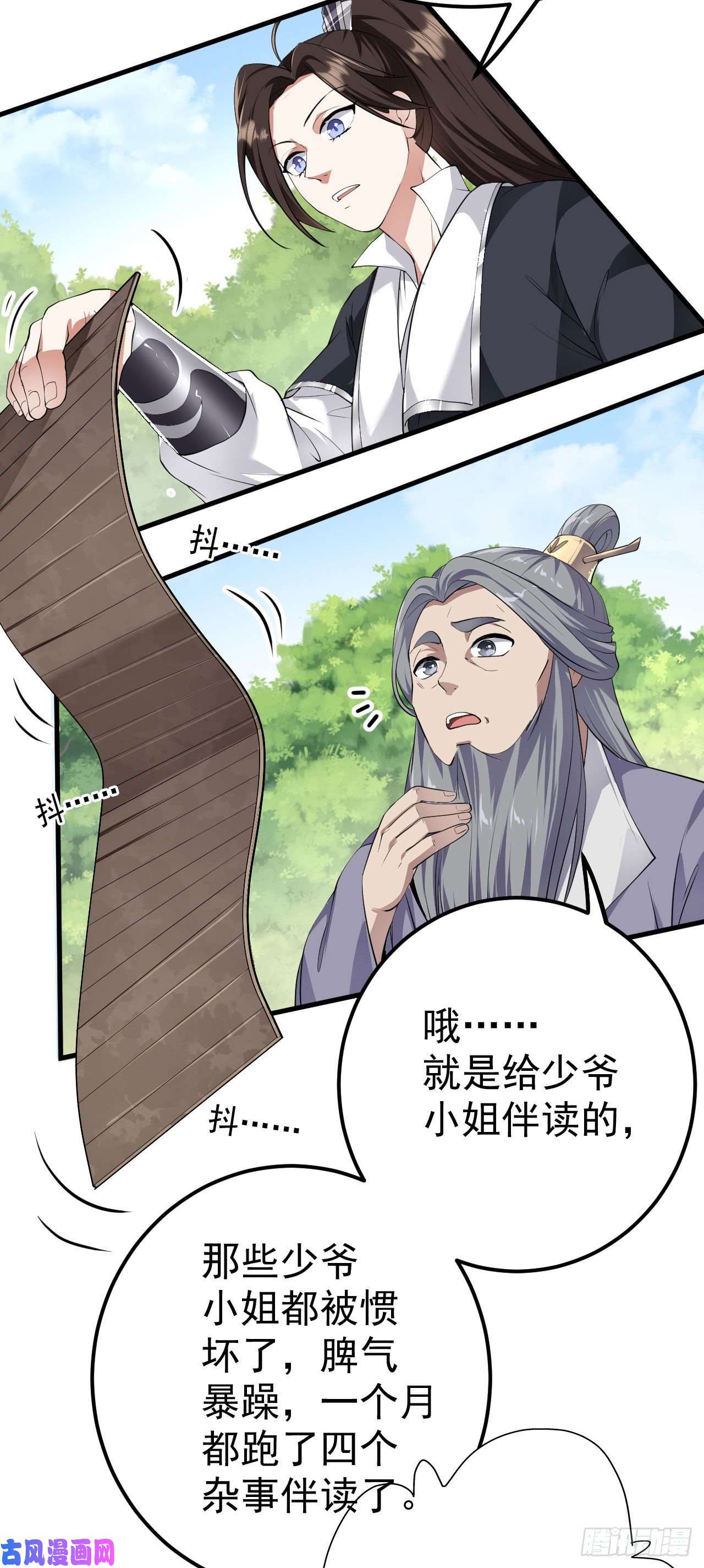 被天道诅咒了的我反而更强了14 千剑宗的阴谋