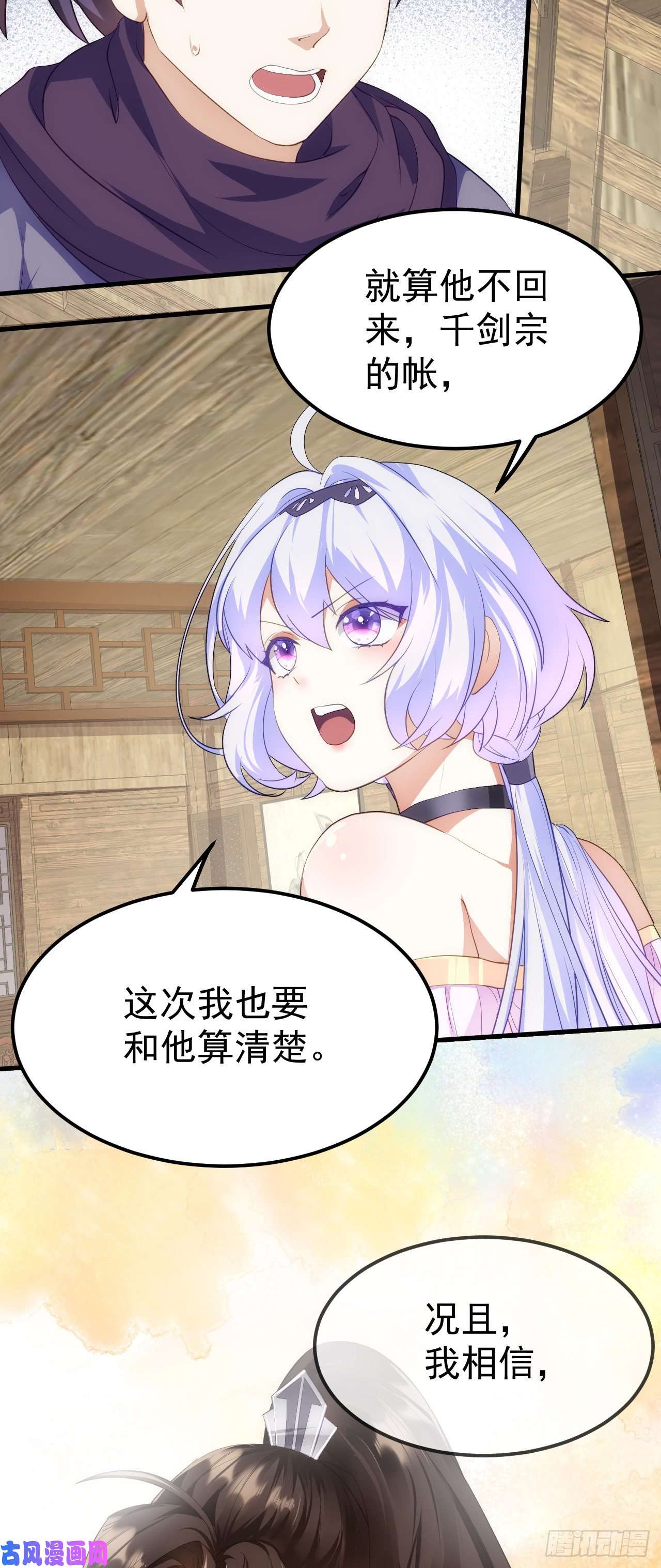 被天道诅咒了的我反而更强了14 千剑宗的阴谋