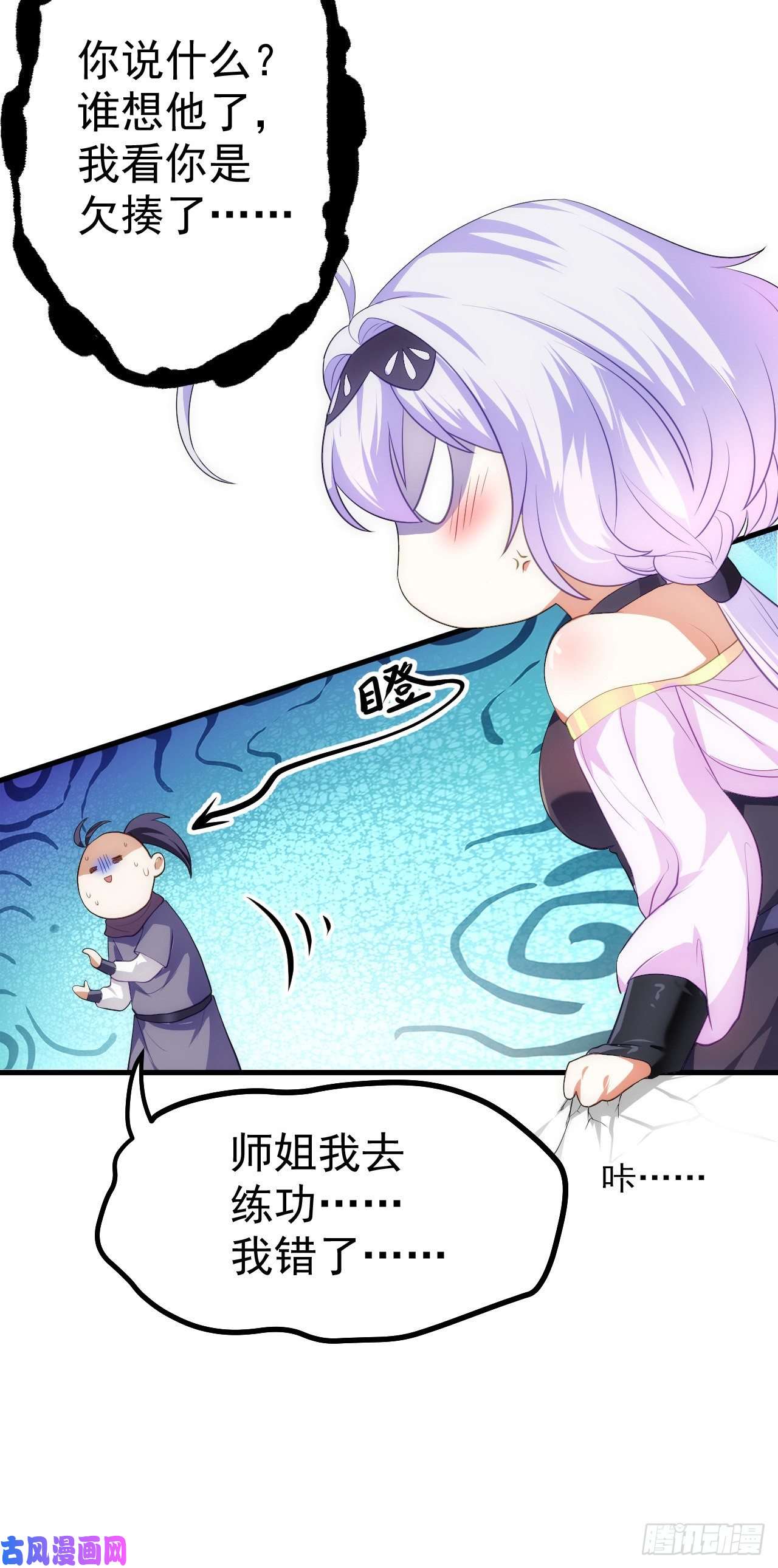 被天道诅咒了的我反而更强了14 千剑宗的阴谋