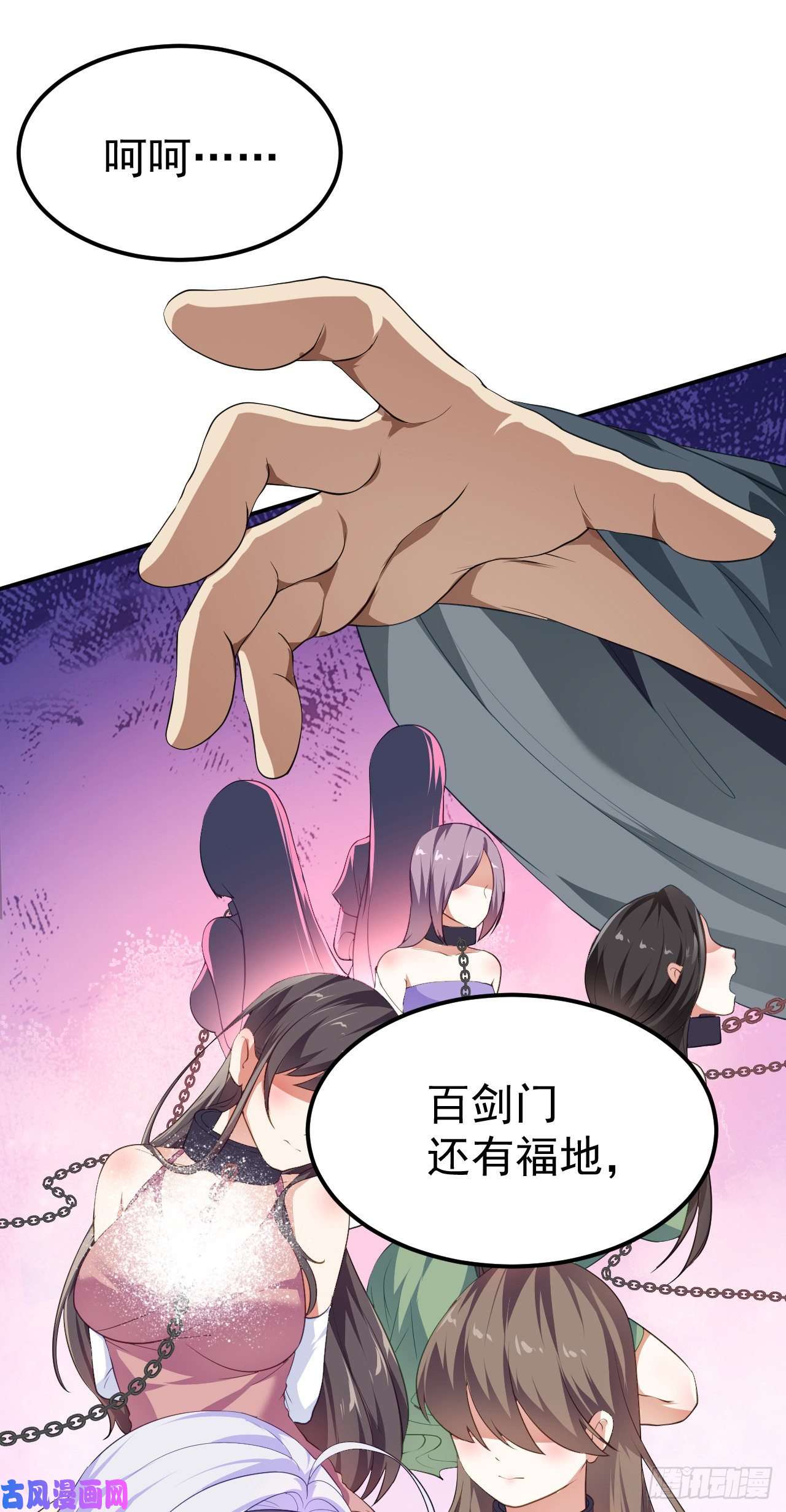 被天道诅咒了的我反而更强了14 千剑宗的阴谋