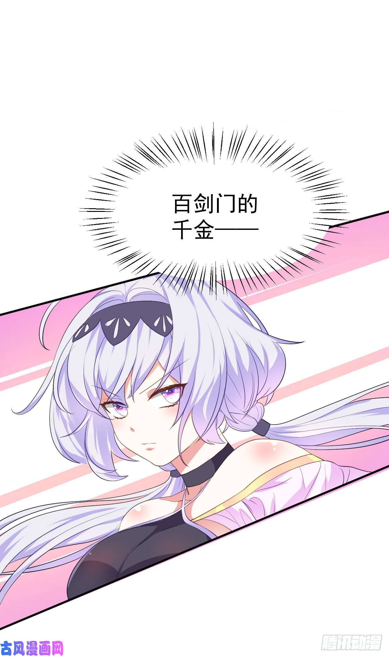 被天道诅咒了的我反而更强了14 千剑宗的阴谋