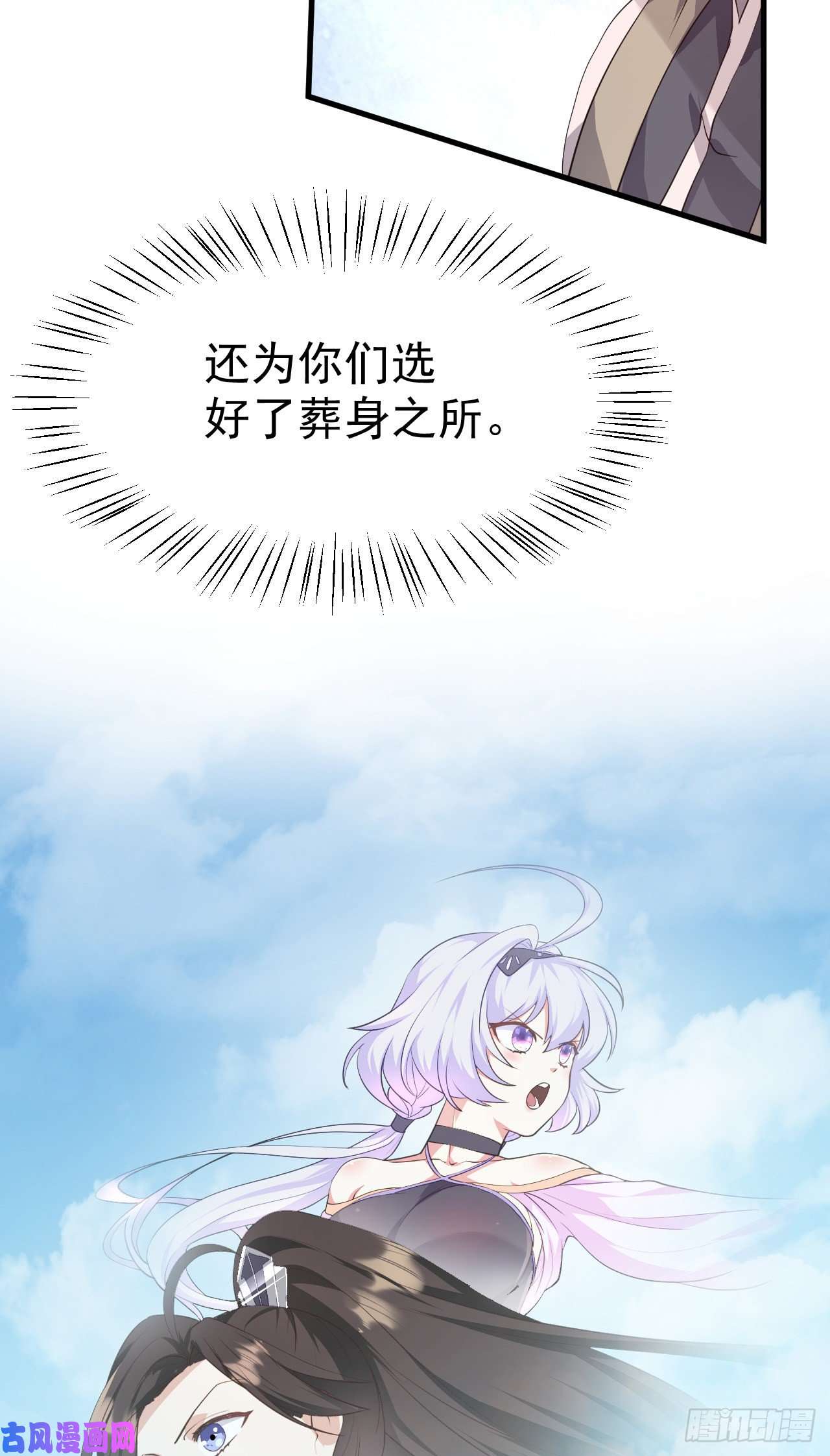 被天道诅咒了的我反而更强了14 千剑宗的阴谋