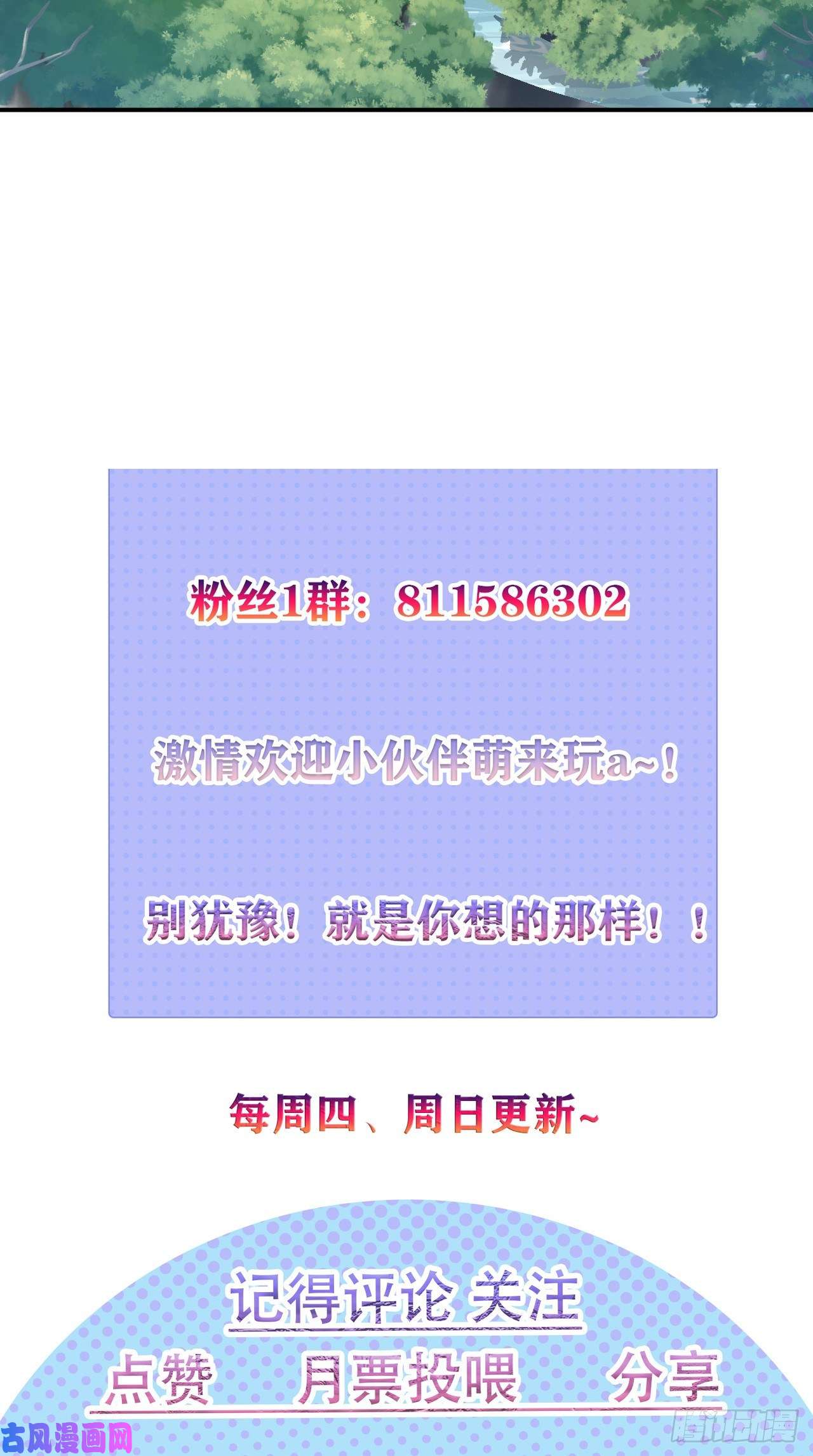 被天道诅咒了的我反而更强了14 千剑宗的阴谋